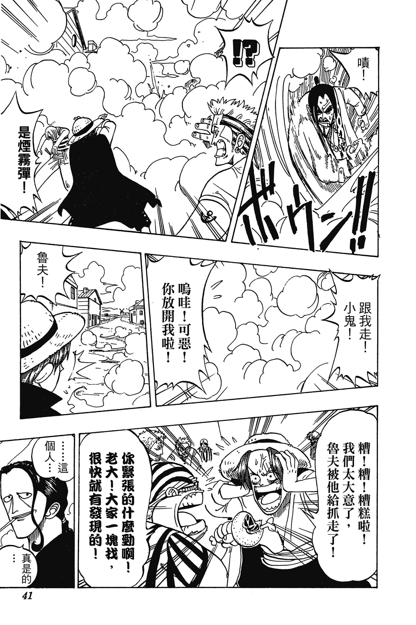 海贼王【1-1141话 全是中文】【ワンピース／ONE PIECE／航海王】-1