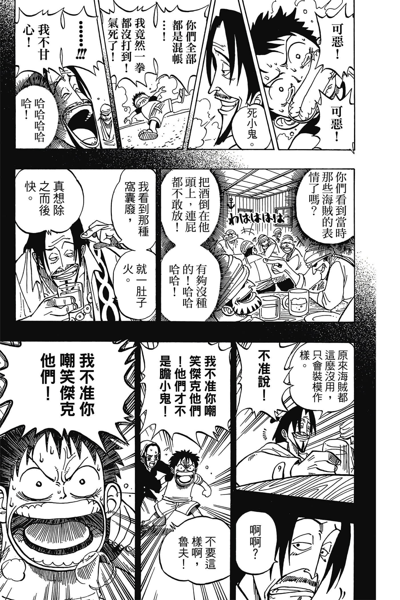海贼王【1-1141话 全是中文】【ワンピース／ONE PIECE／航海王】-1