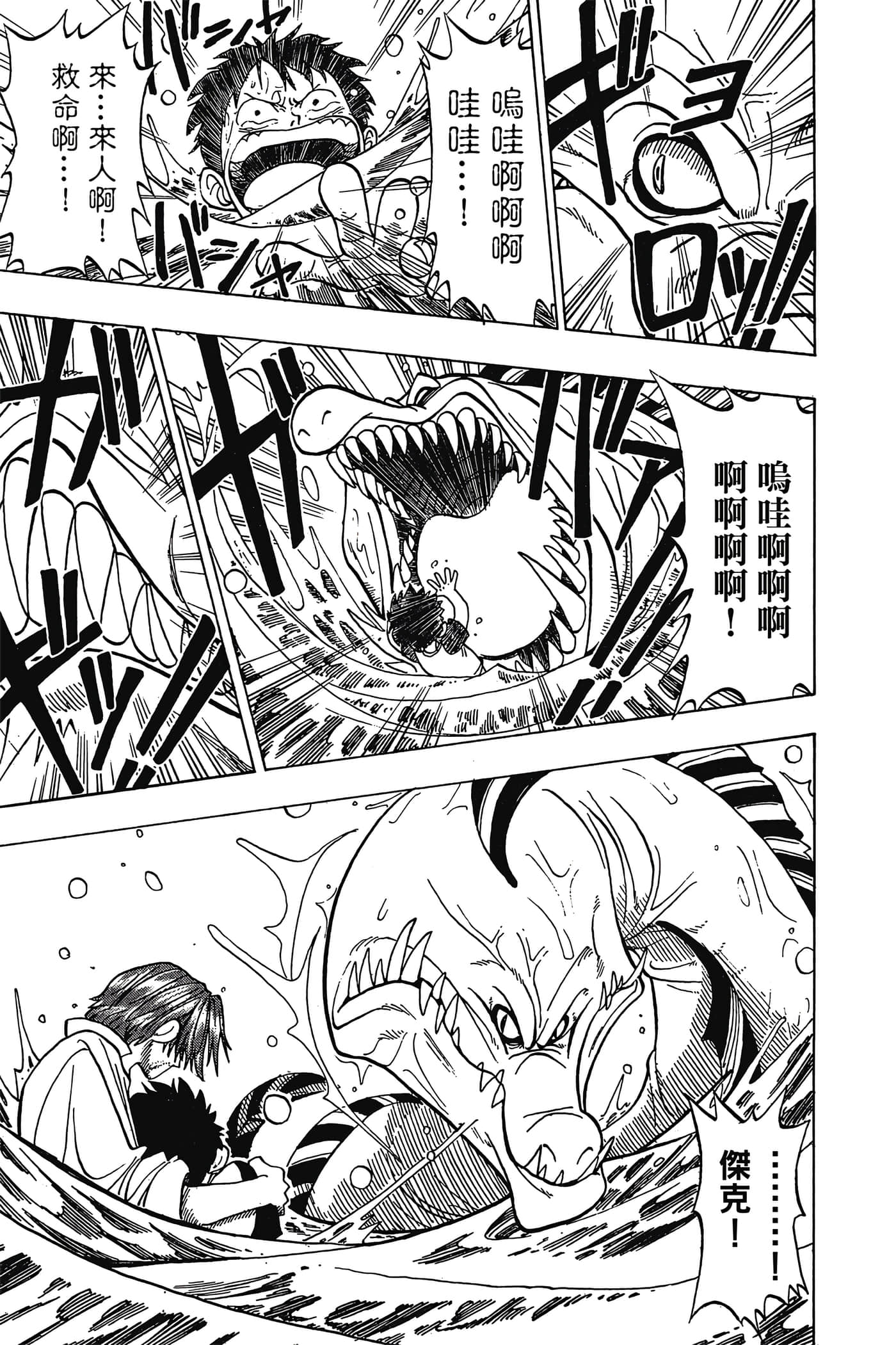 海贼王【1-1141话 全是中文】【ワンピース／ONE PIECE／航海王】-1