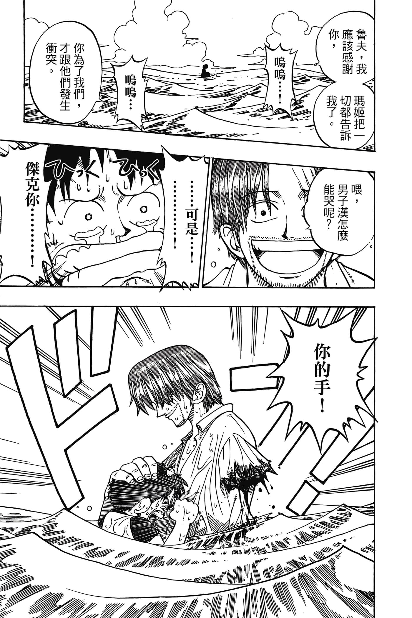 海贼王【1-1141话 全是中文】【ワンピース／ONE PIECE／航海王】-1