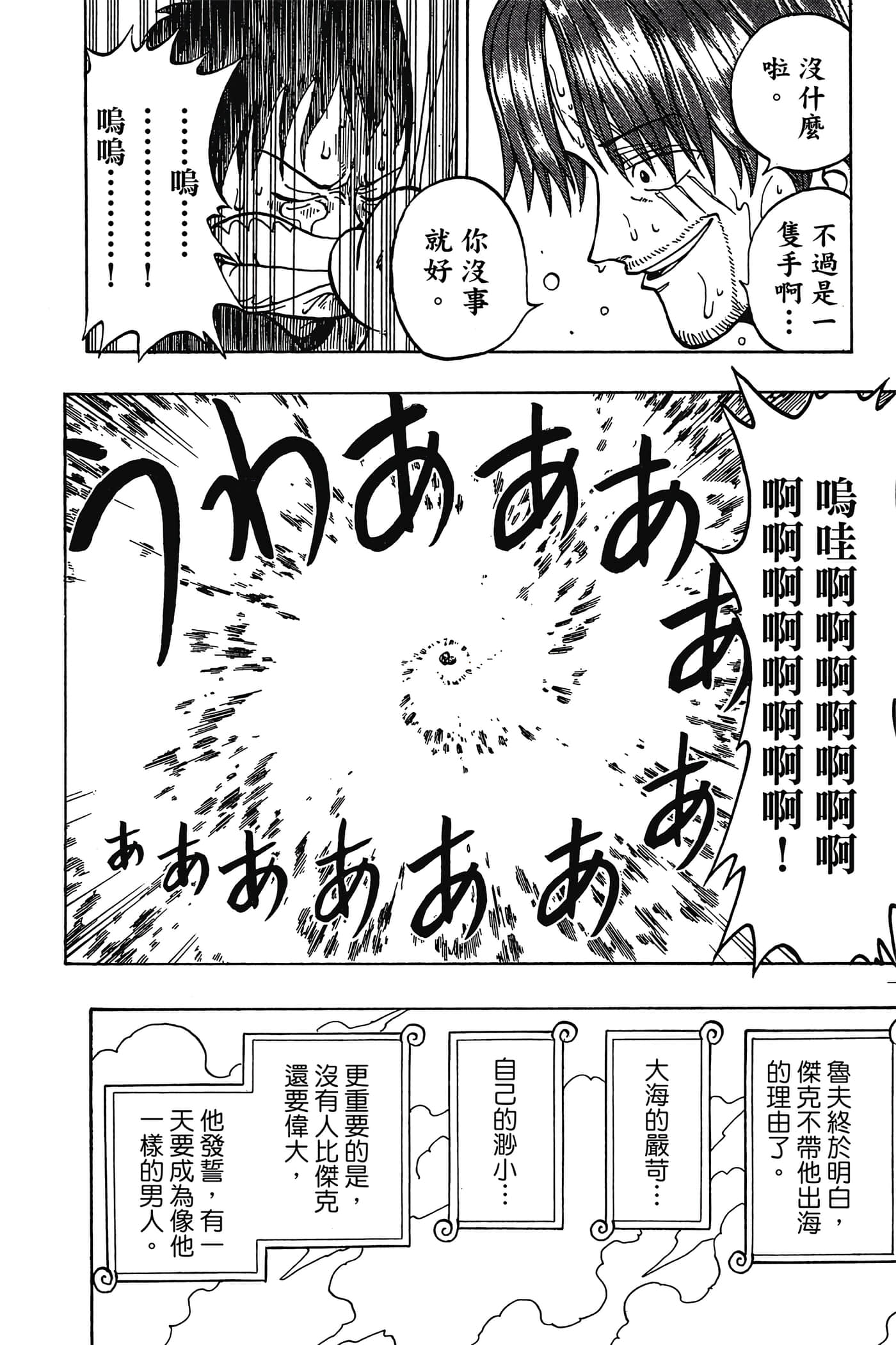 海贼王【1-1141话 全是中文】【ワンピース／ONE PIECE／航海王】-1