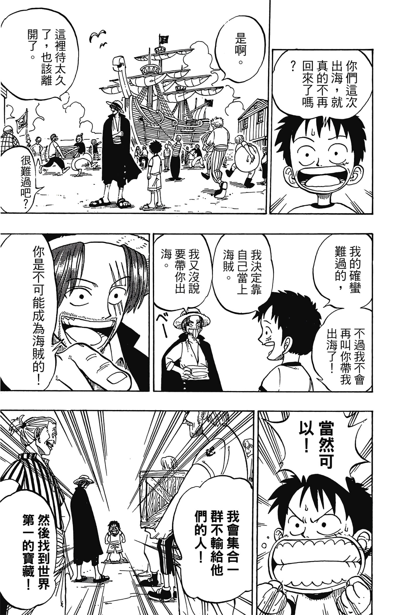 海贼王【1-1141话 全是中文】【ワンピース／ONE PIECE／航海王】-1