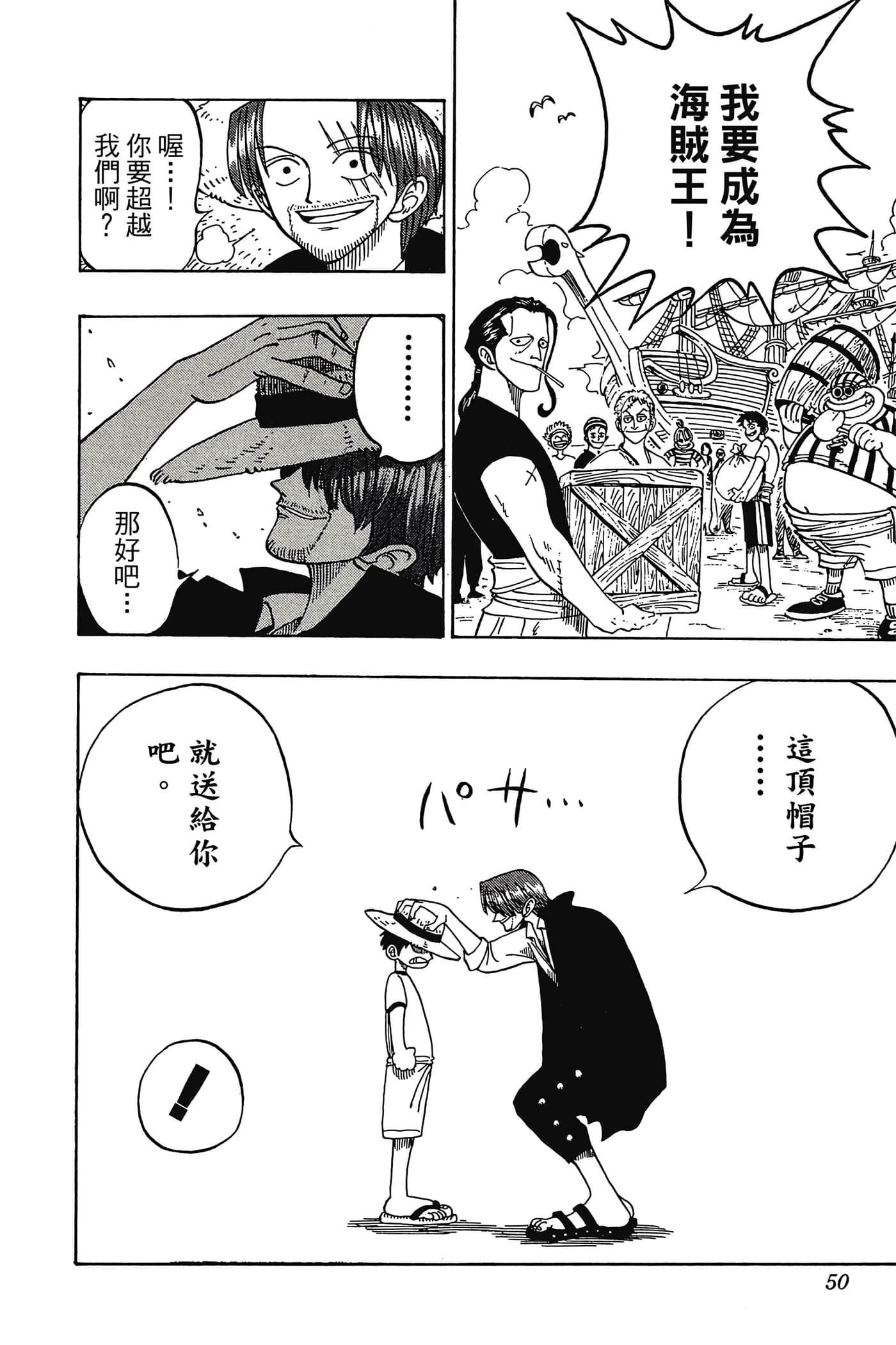 海贼王【1-1141话 全是中文】【ワンピース／ONE PIECE／航海王】-1