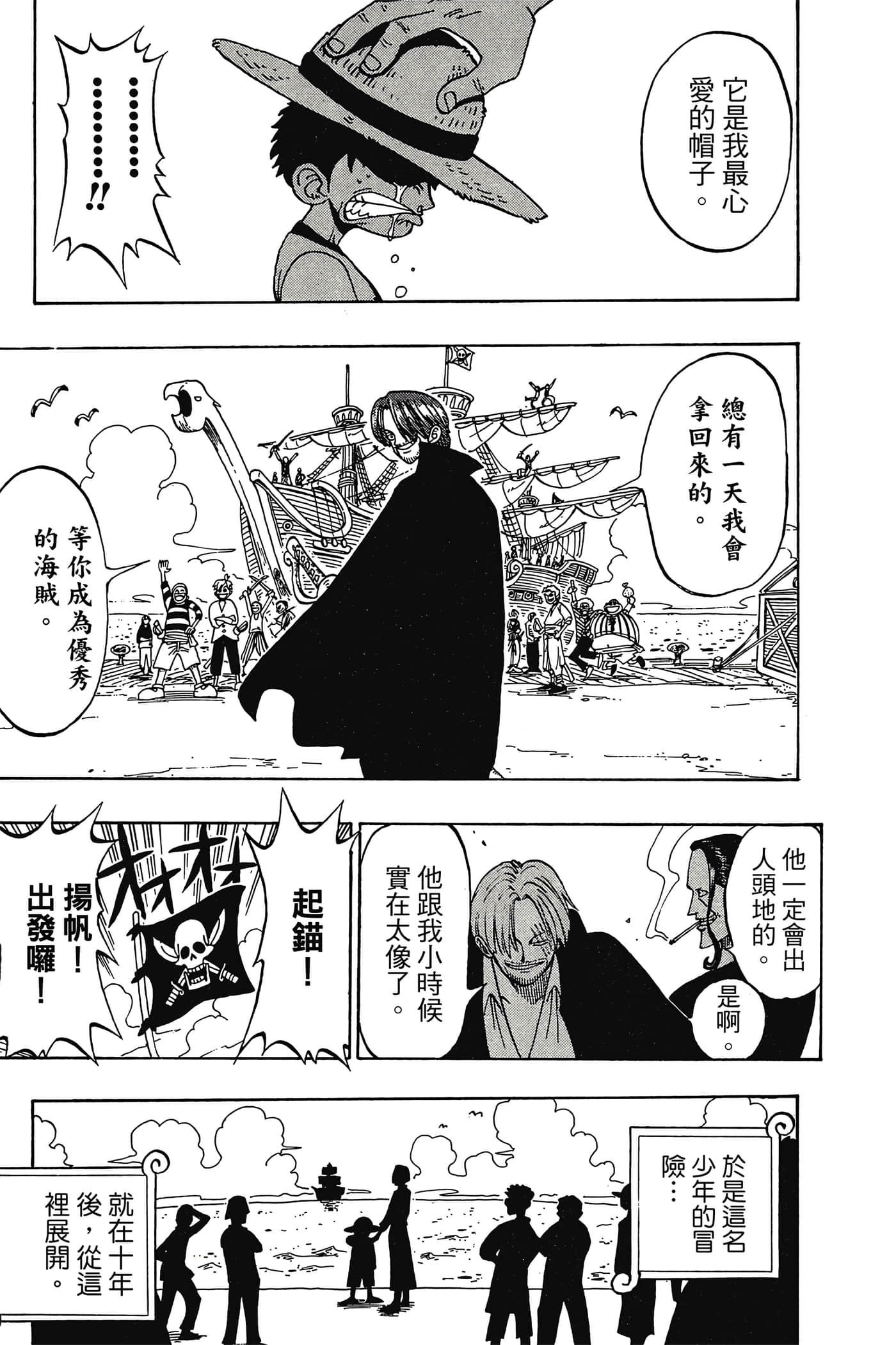 海贼王【1-1141话 全是中文】【ワンピース／ONE PIECE／航海王】-1