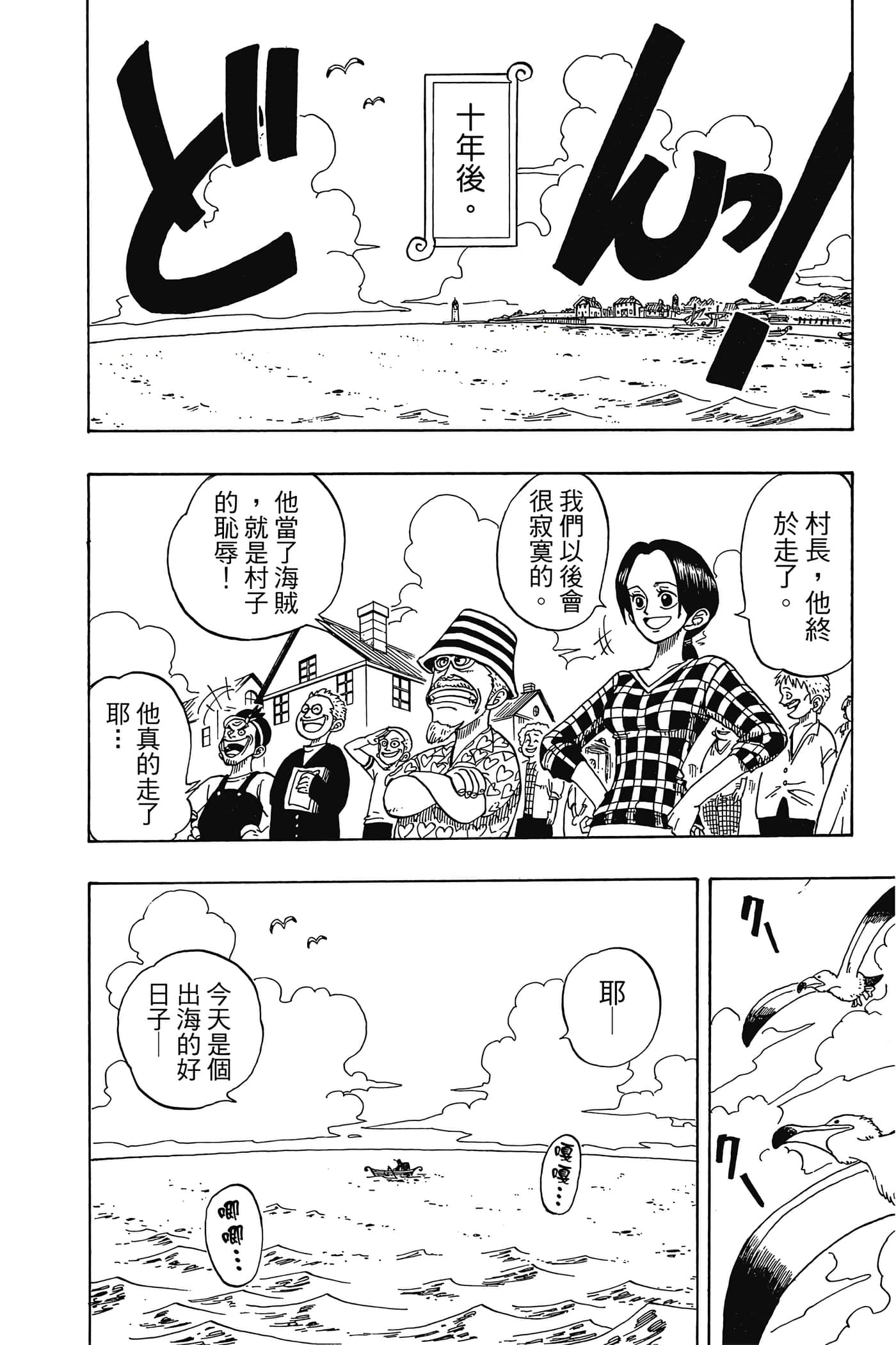 海贼王【1-1141话 全是中文】【ワンピース／ONE PIECE／航海王】-1