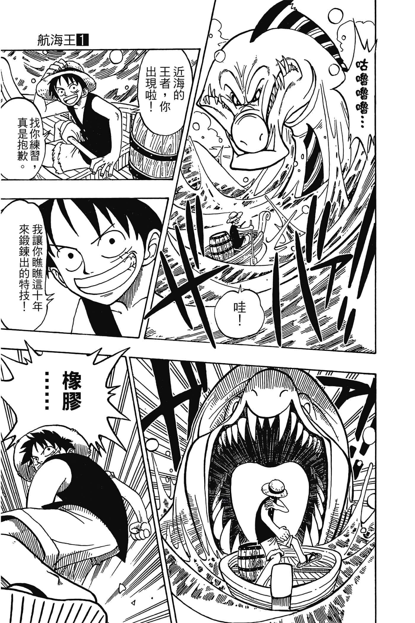 海贼王【1-1141话 全是中文】【ワンピース／ONE PIECE／航海王】-1