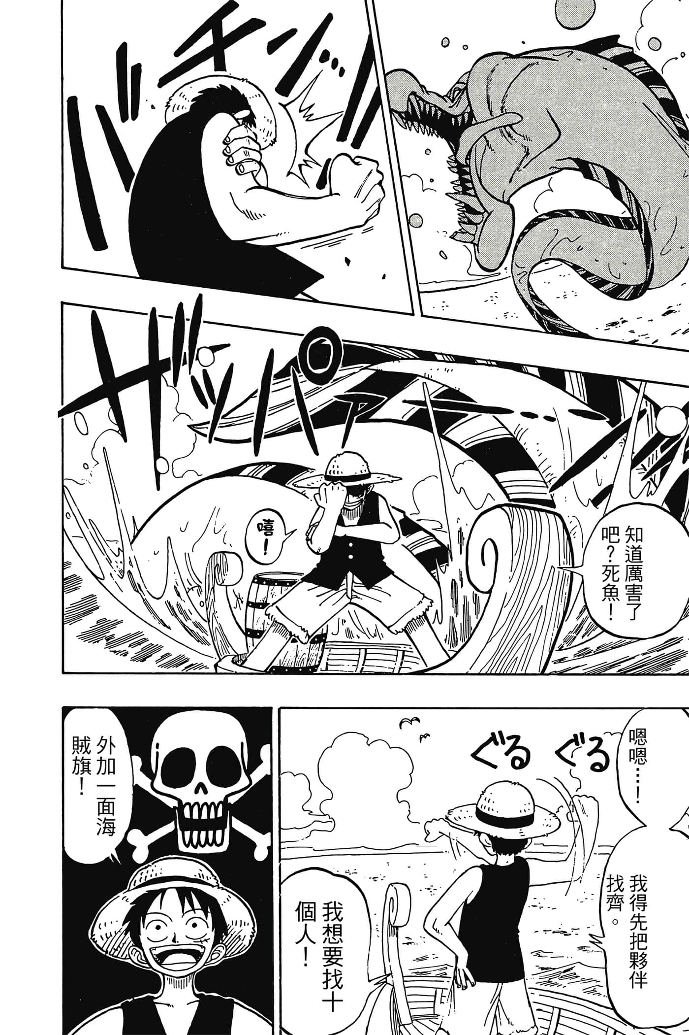 海贼王【1-1141话 全是中文】【ワンピース／ONE PIECE／航海王】-1