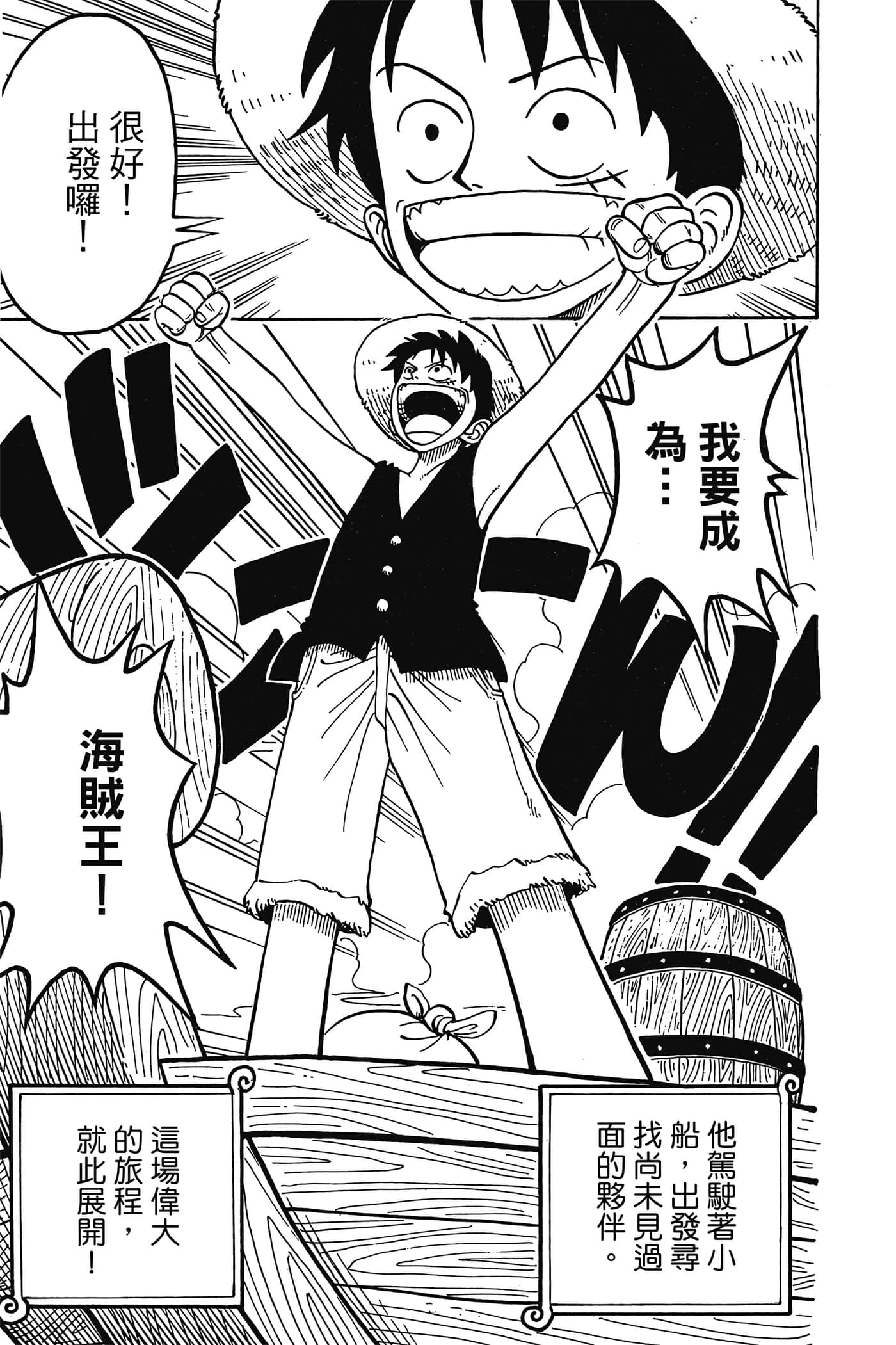 海贼王【1-1141话 全是中文】【ワンピース／ONE PIECE／航海王】-1