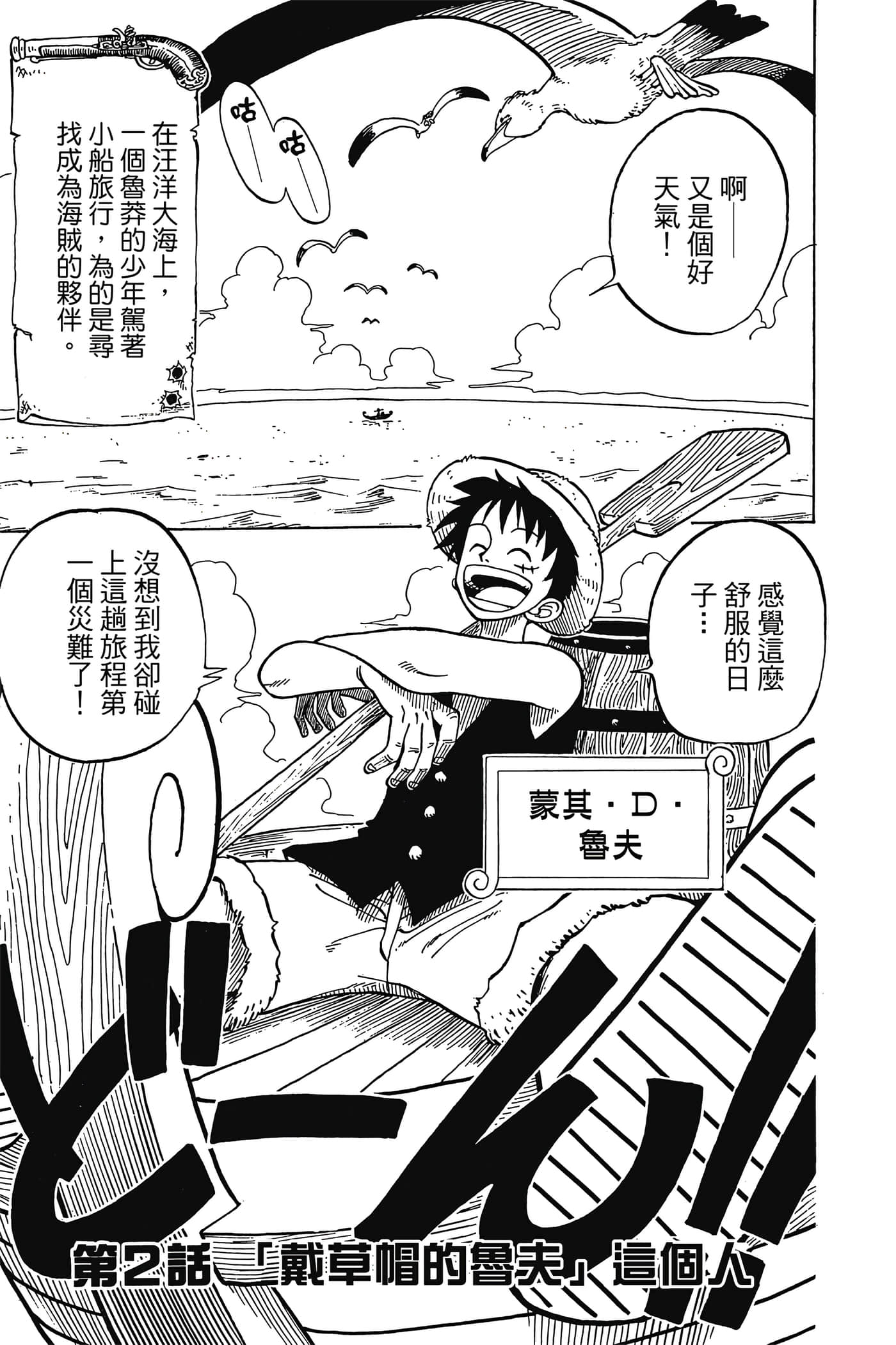海贼王【1-1141话 全是中文】【ワンピース／ONE PIECE／航海王】-1