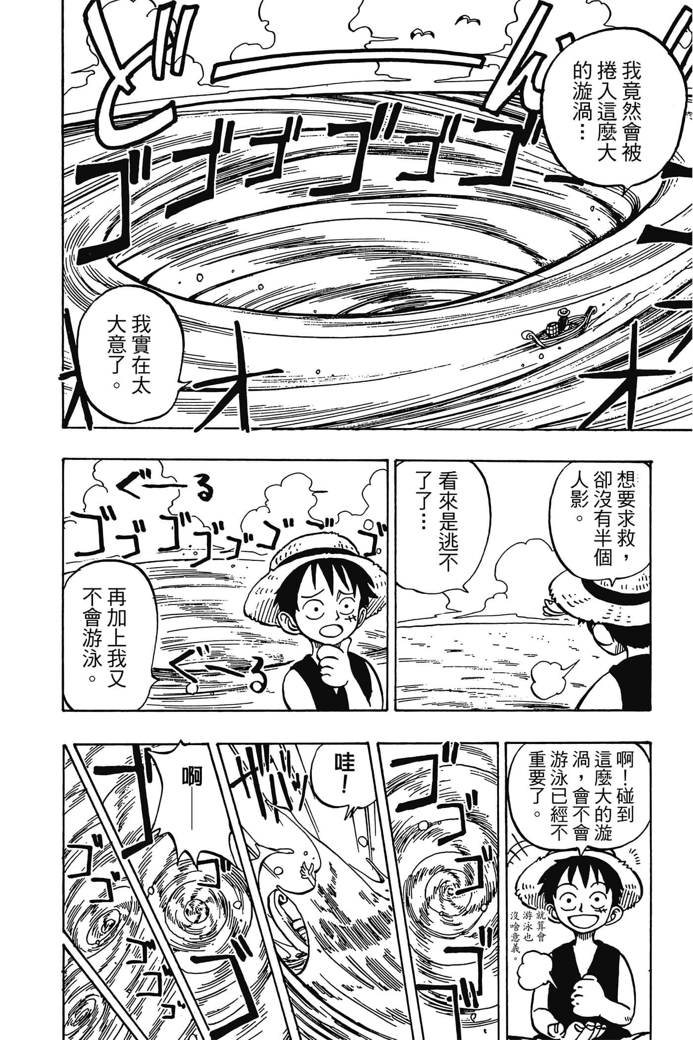 海贼王【1-1141话 全是中文】【ワンピース／ONE PIECE／航海王】-1