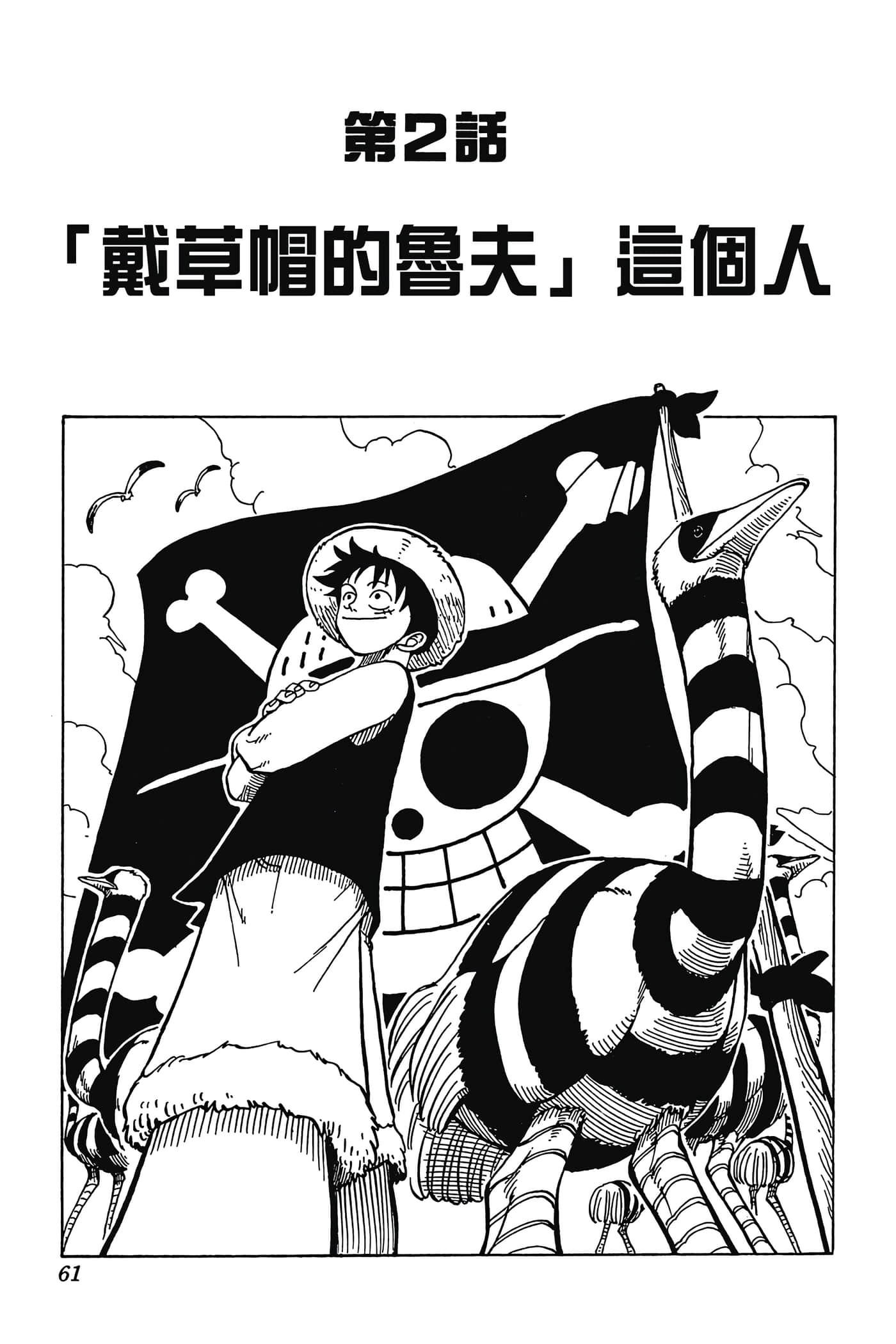 海贼王【1-1141话 全是中文】【ワンピース／ONE PIECE／航海王】-1
