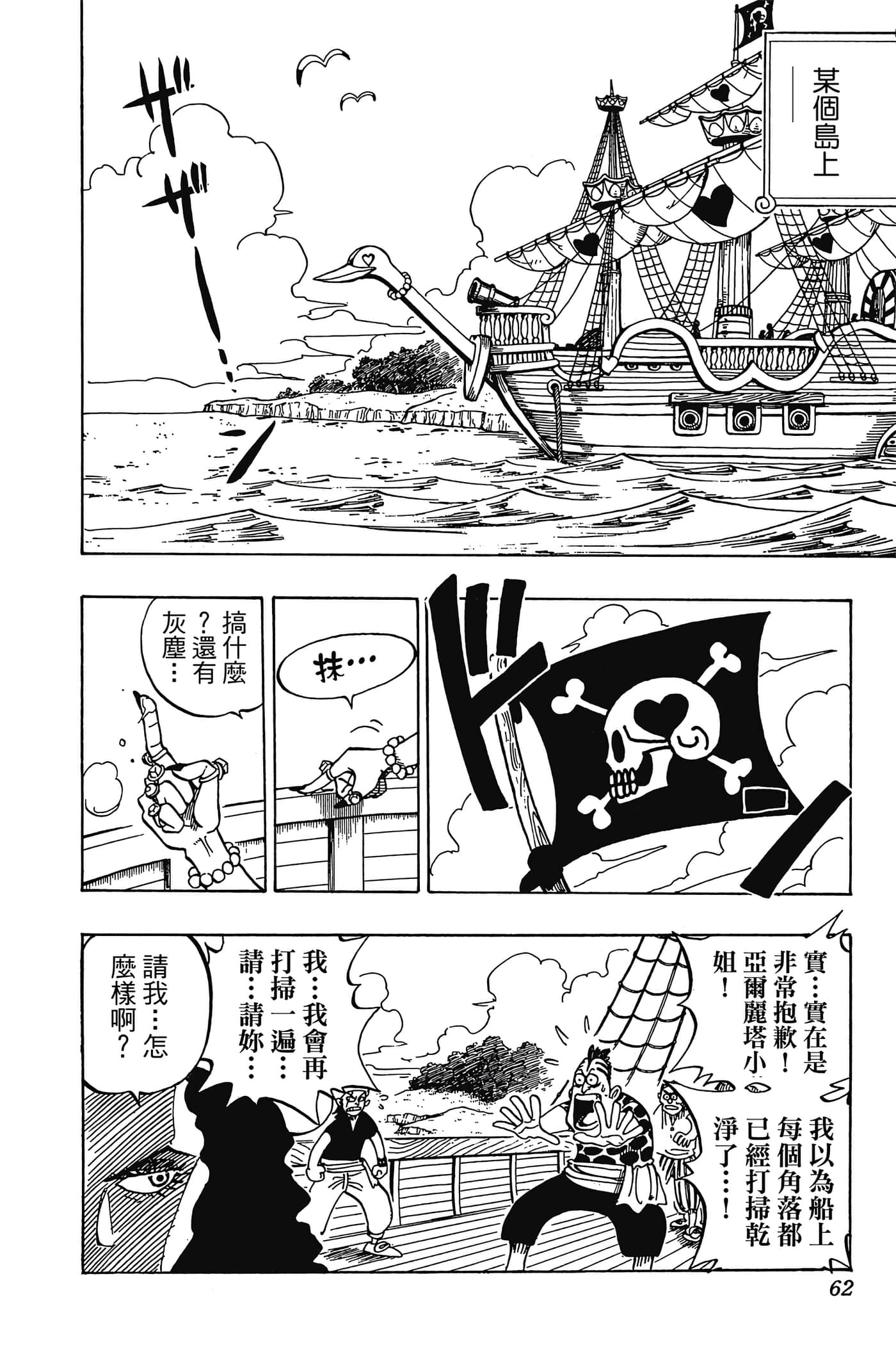 海贼王【1-1141话 全是中文】【ワンピース／ONE PIECE／航海王】-1