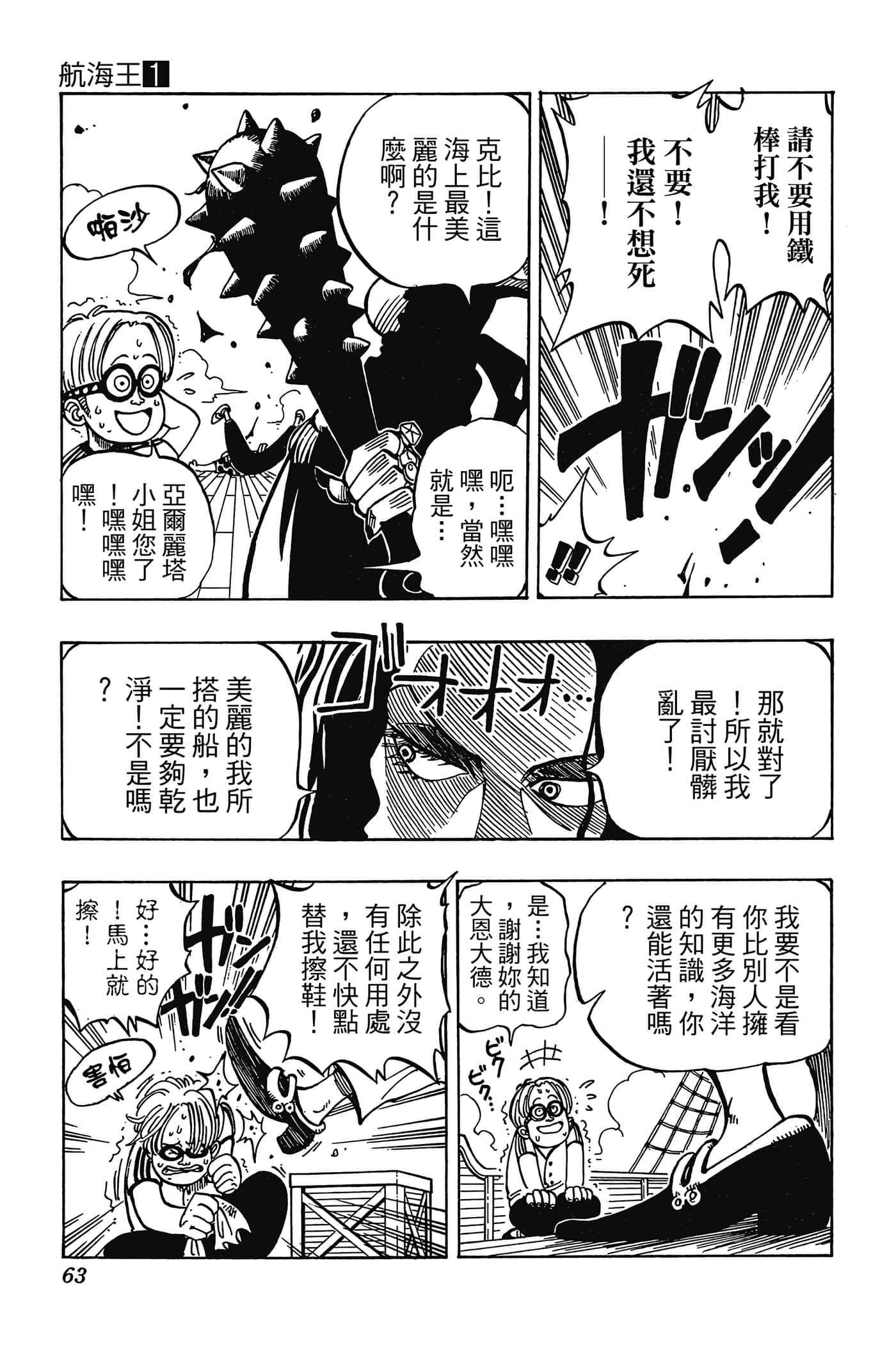 海贼王【1-1141话 全是中文】【ワンピース／ONE PIECE／航海王】-1
