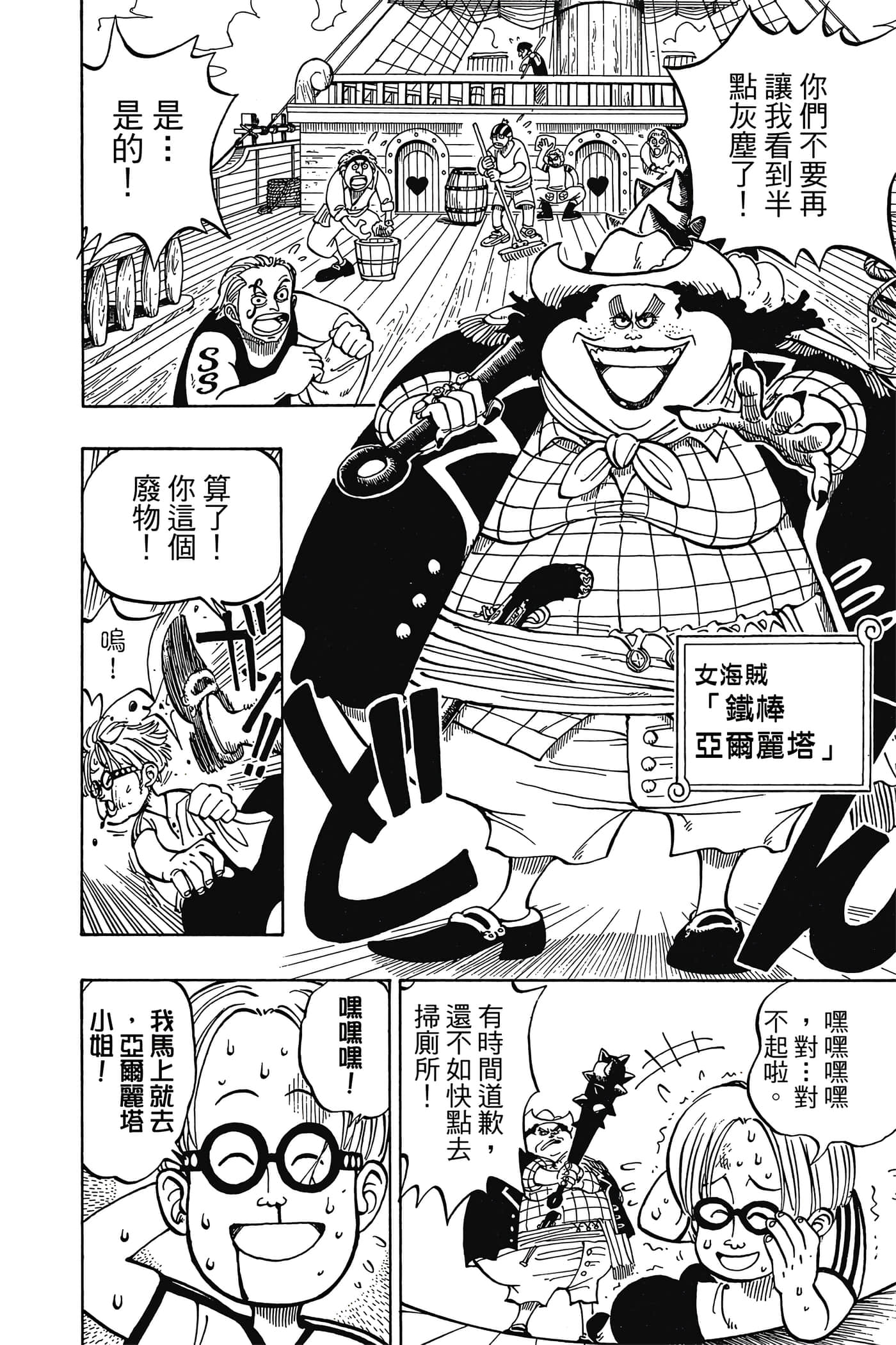 海贼王【1-1141话 全是中文】【ワンピース／ONE PIECE／航海王】-1