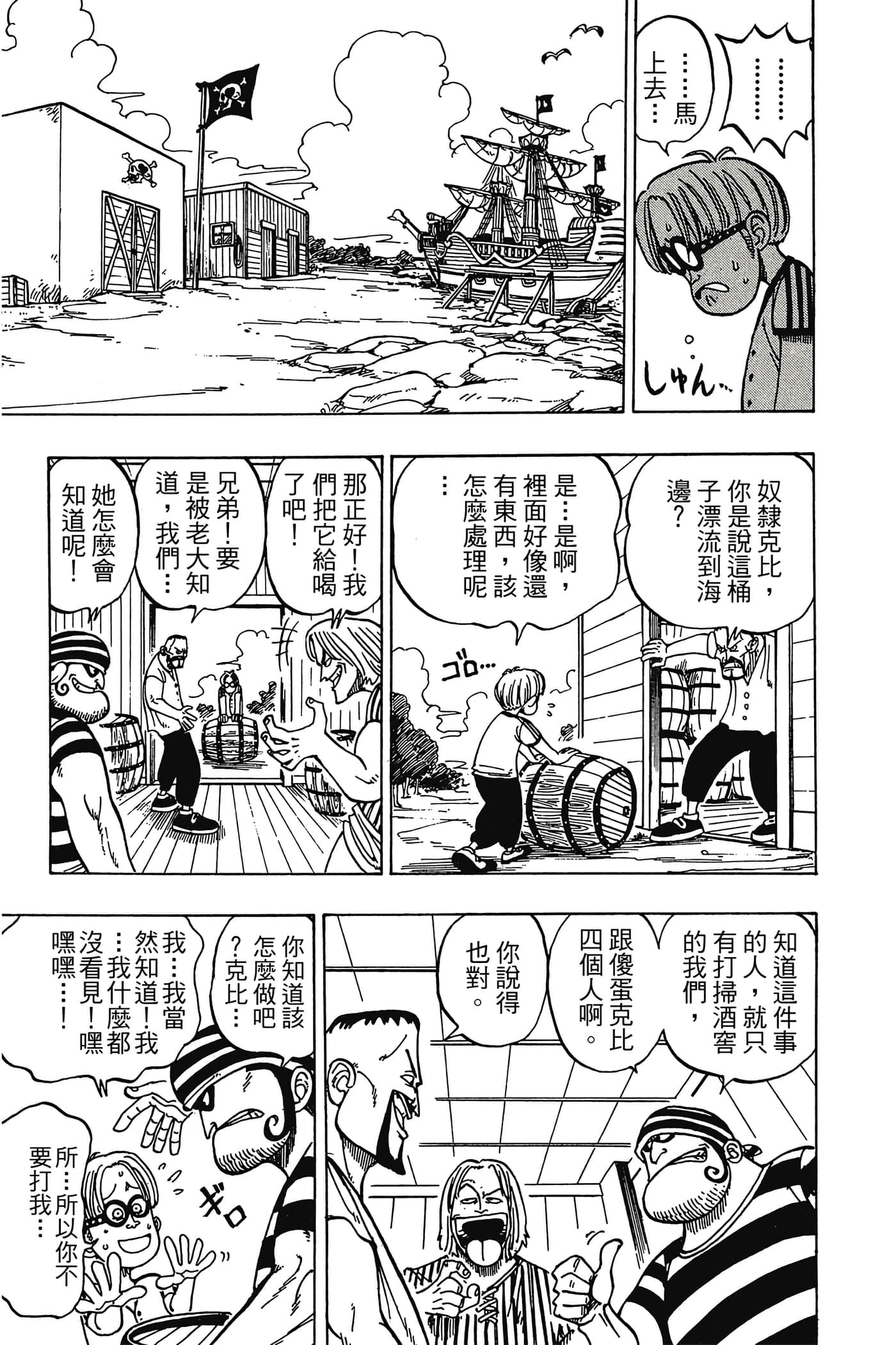 海贼王【1-1141话 全是中文】【ワンピース／ONE PIECE／航海王】-1