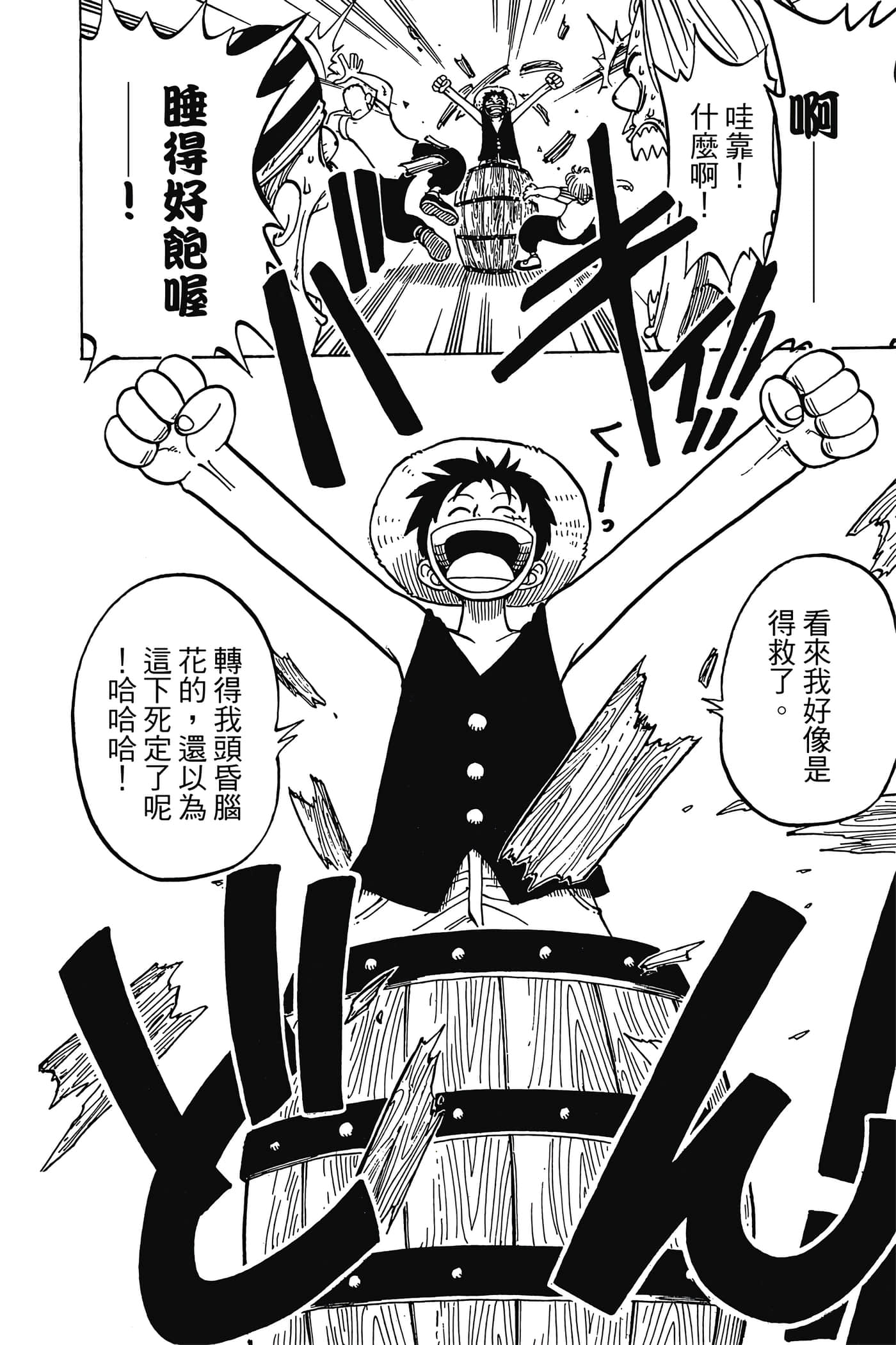 海贼王【1-1141话 全是中文】【ワンピース／ONE PIECE／航海王】-1