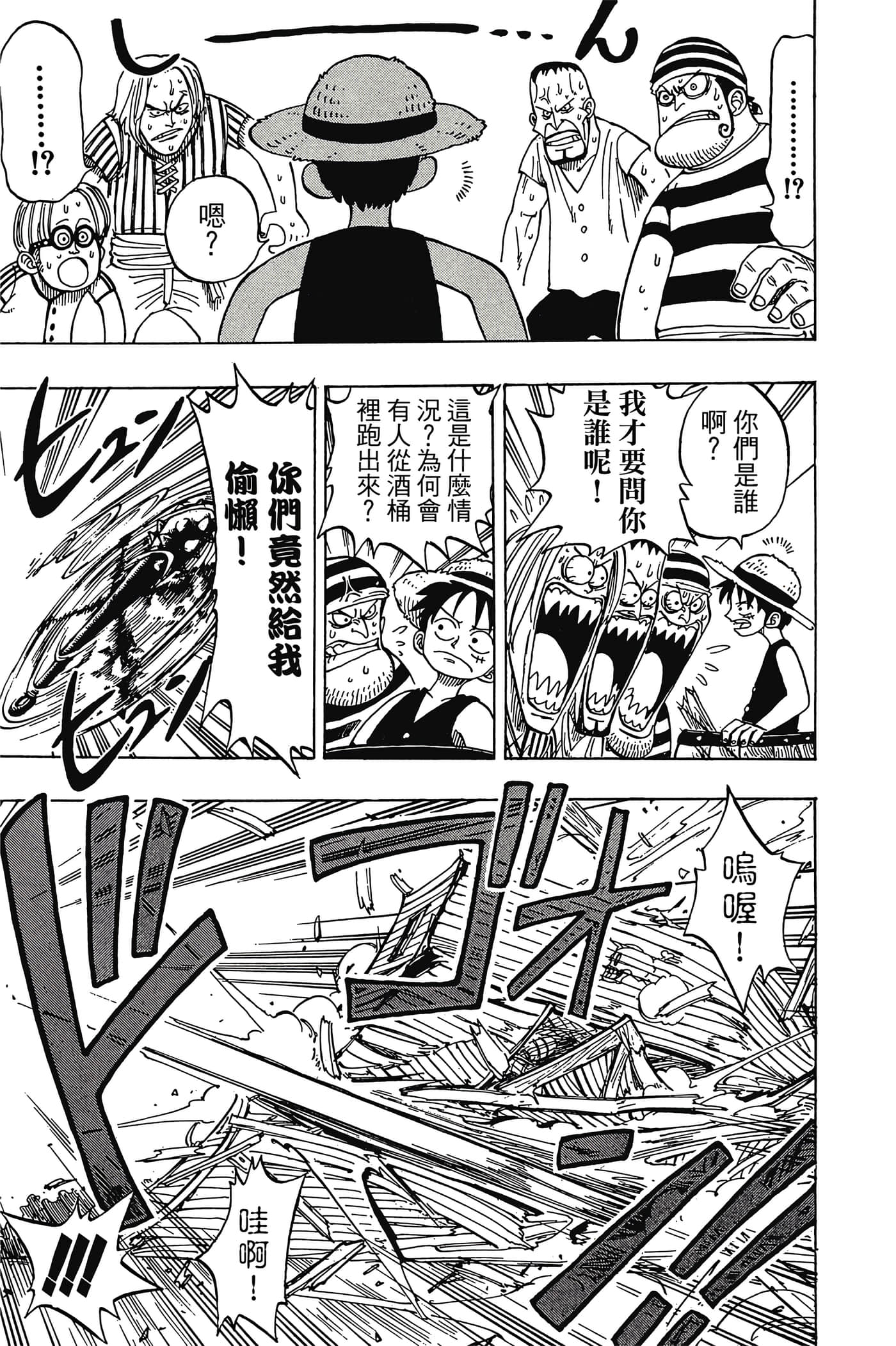 海贼王【1-1141话 全是中文】【ワンピース／ONE PIECE／航海王】-1