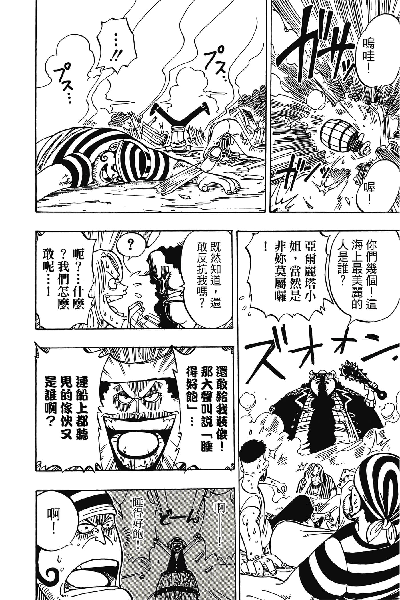海贼王【1-1141话 全是中文】【ワンピース／ONE PIECE／航海王】-1