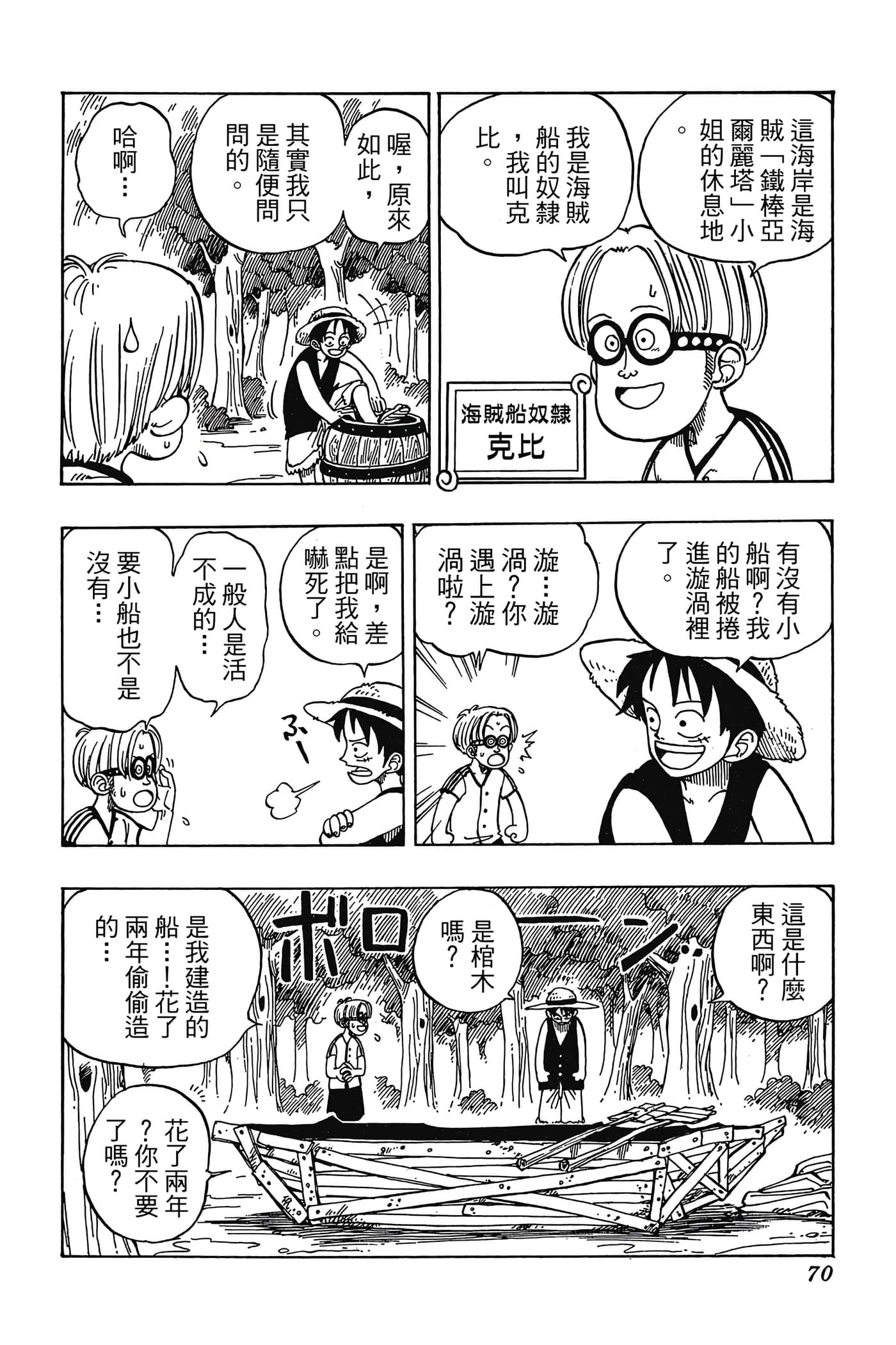 海贼王【1-1141话 全是中文】【ワンピース／ONE PIECE／航海王】-1