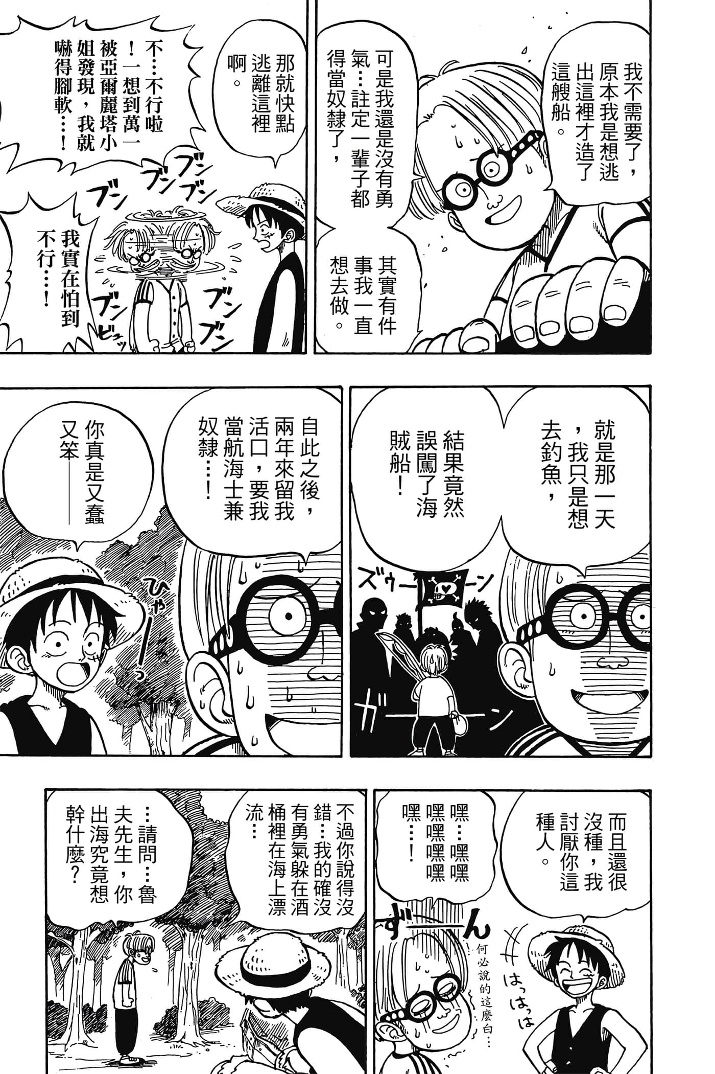 海贼王【1-1141话 全是中文】【ワンピース／ONE PIECE／航海王】-1