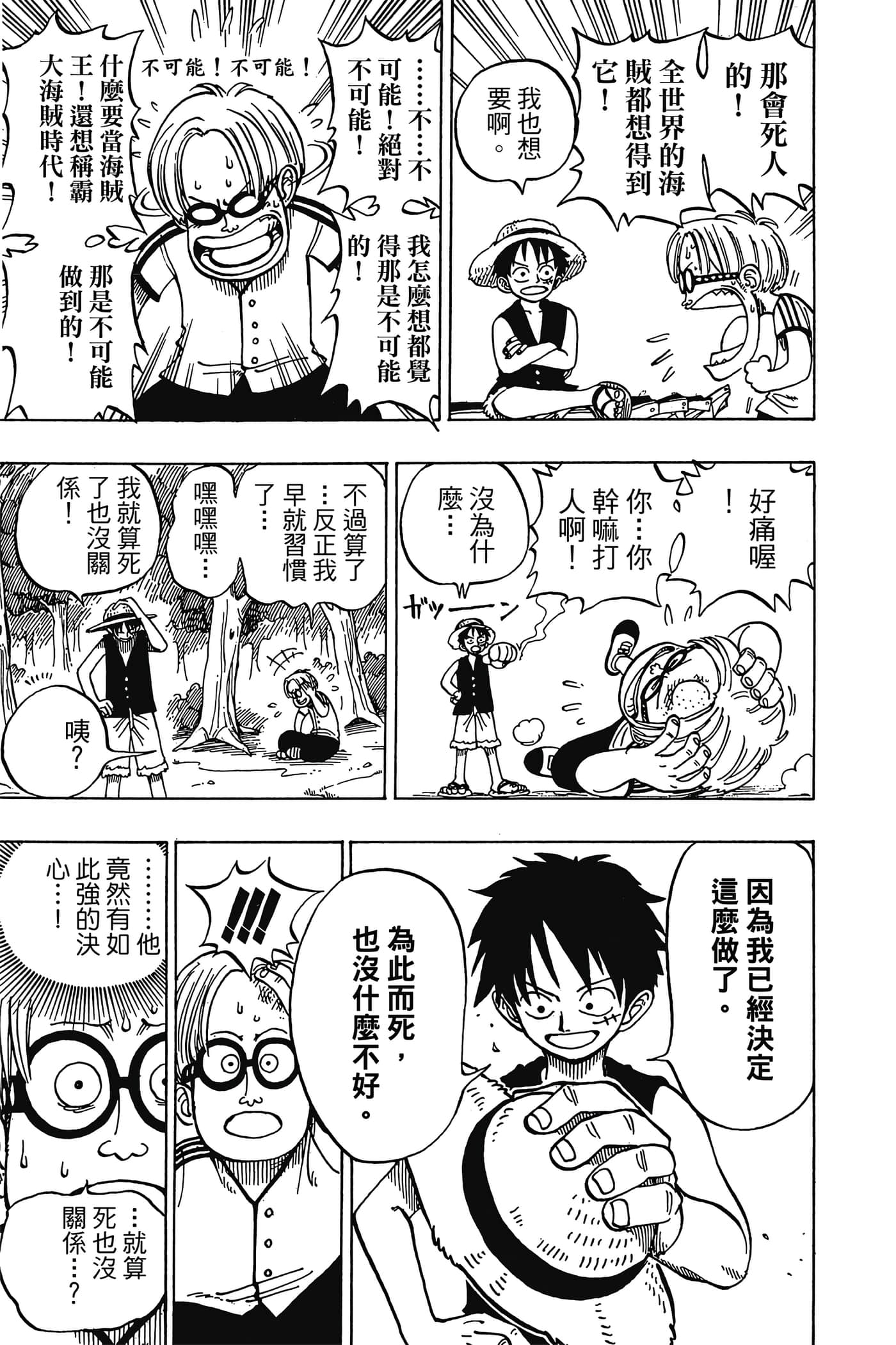 海贼王【1-1141话 全是中文】【ワンピース／ONE PIECE／航海王】-1