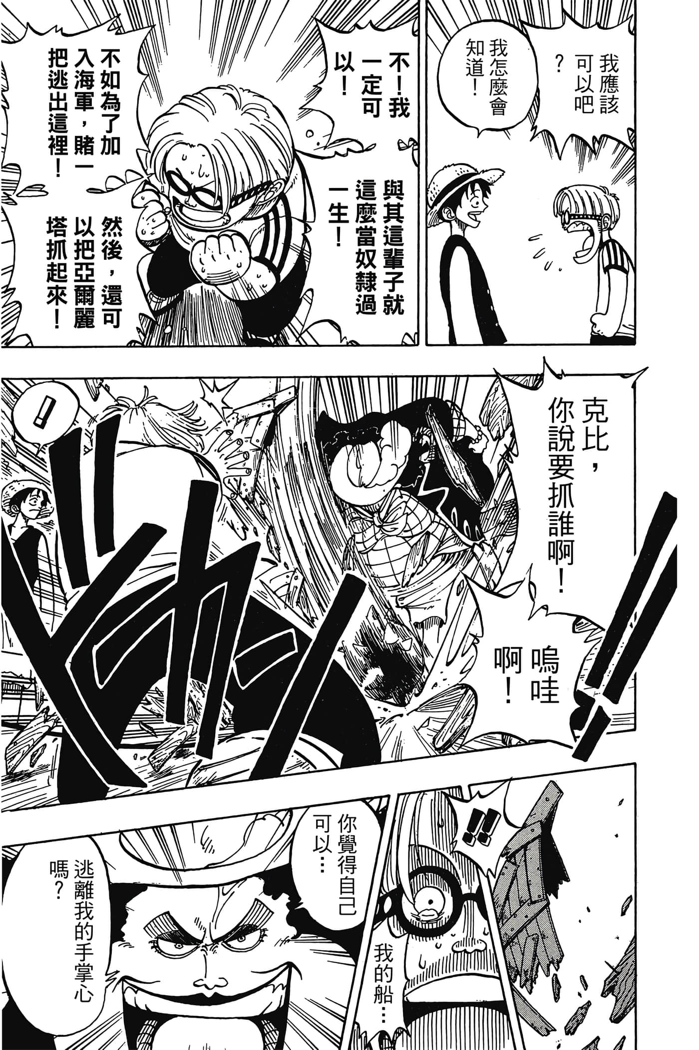 海贼王【1-1141话 全是中文】【ワンピース／ONE PIECE／航海王】-1