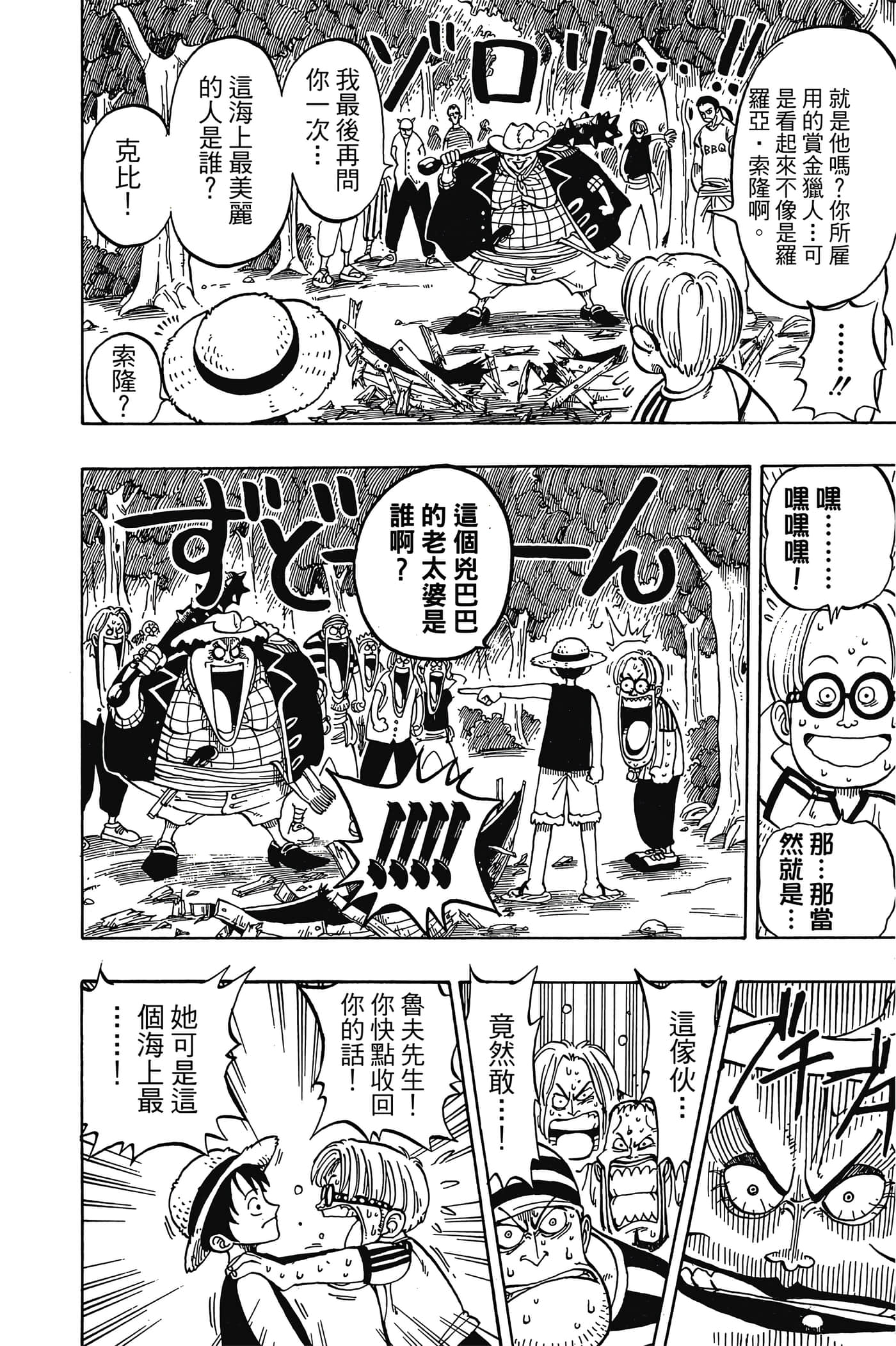海贼王【1-1141话 全是中文】【ワンピース／ONE PIECE／航海王】-1