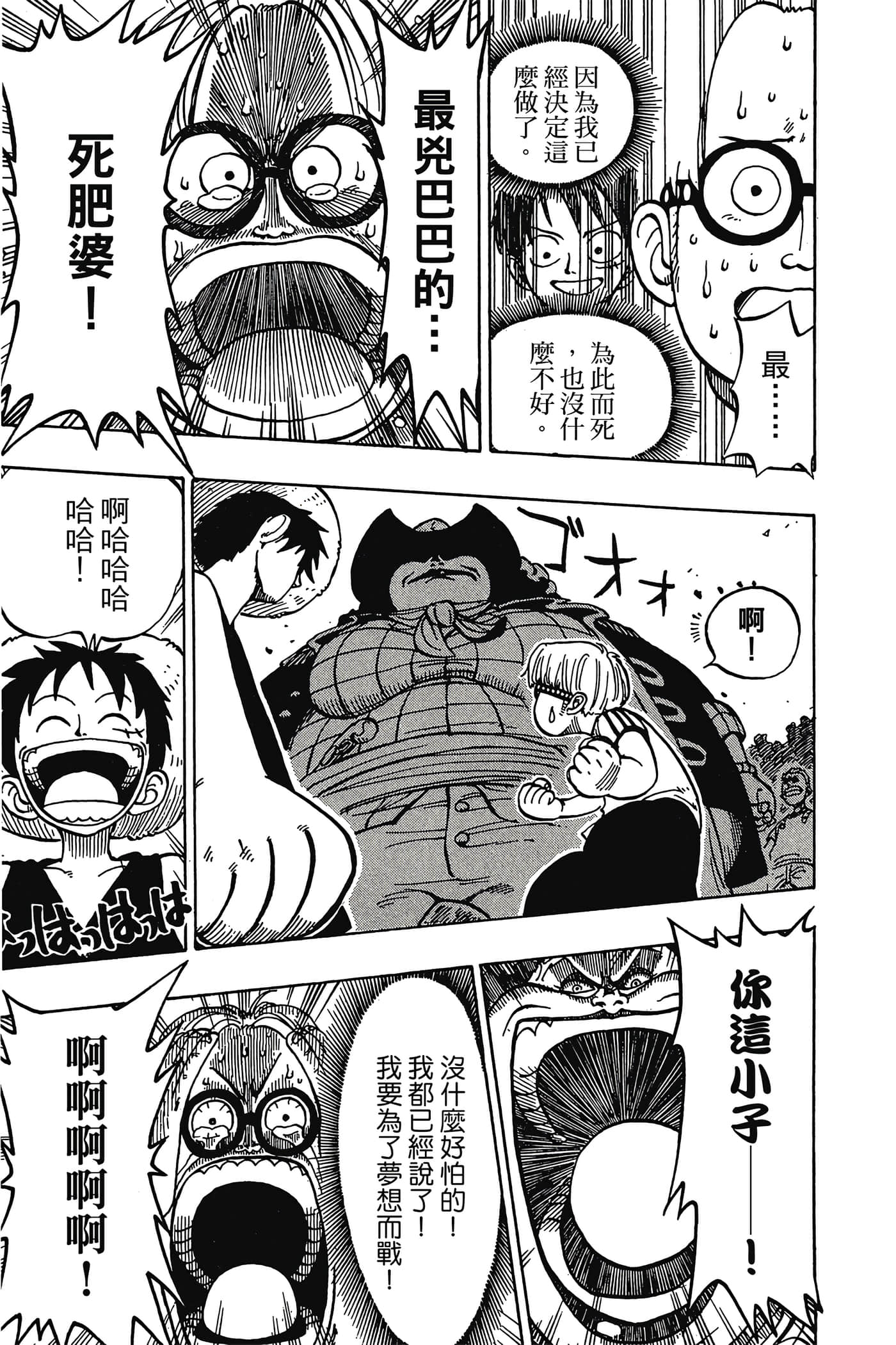 海贼王【1-1141话 全是中文】【ワンピース／ONE PIECE／航海王】-1