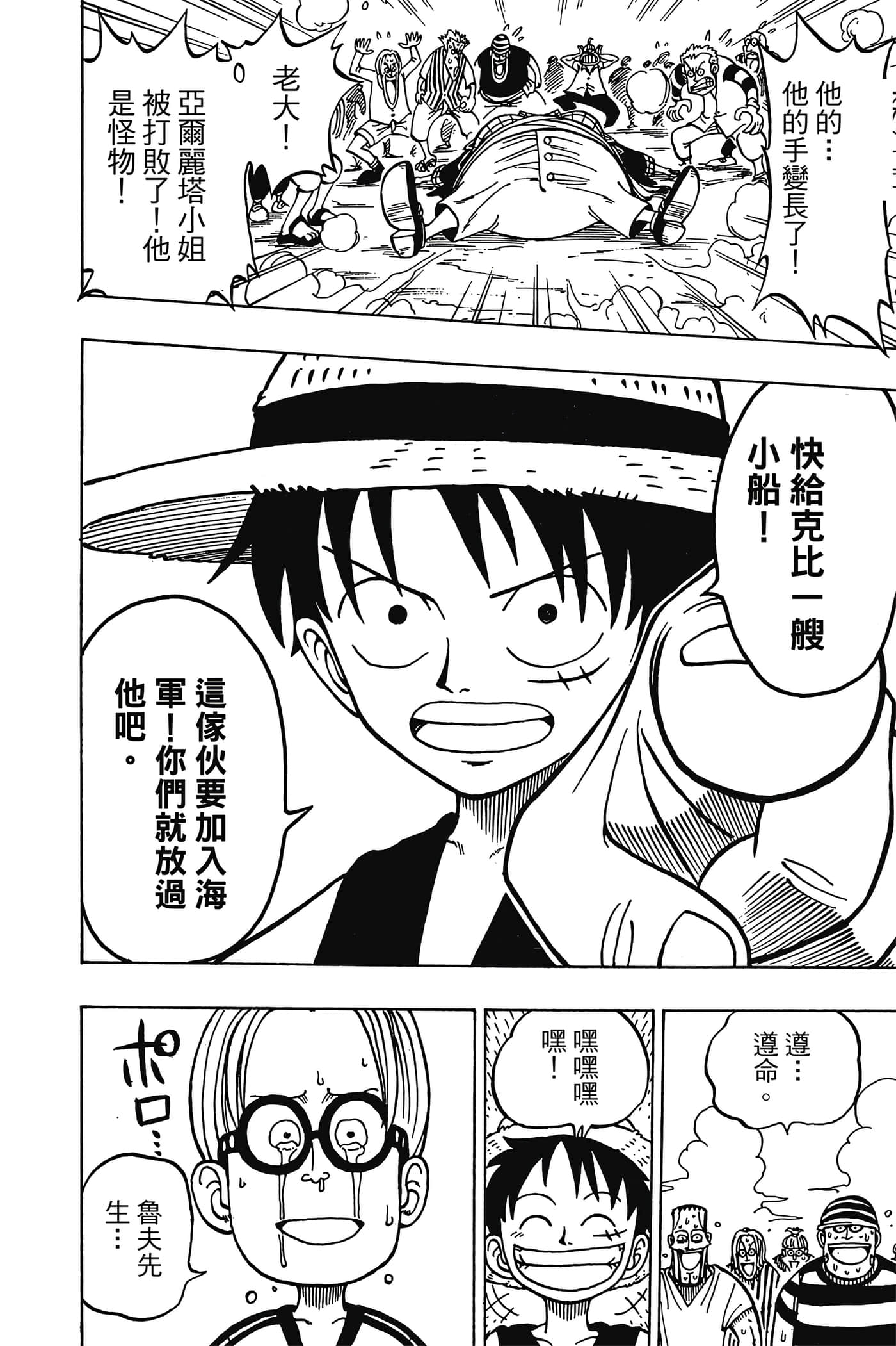 海贼王【1-1141话 全是中文】【ワンピース／ONE PIECE／航海王】-1