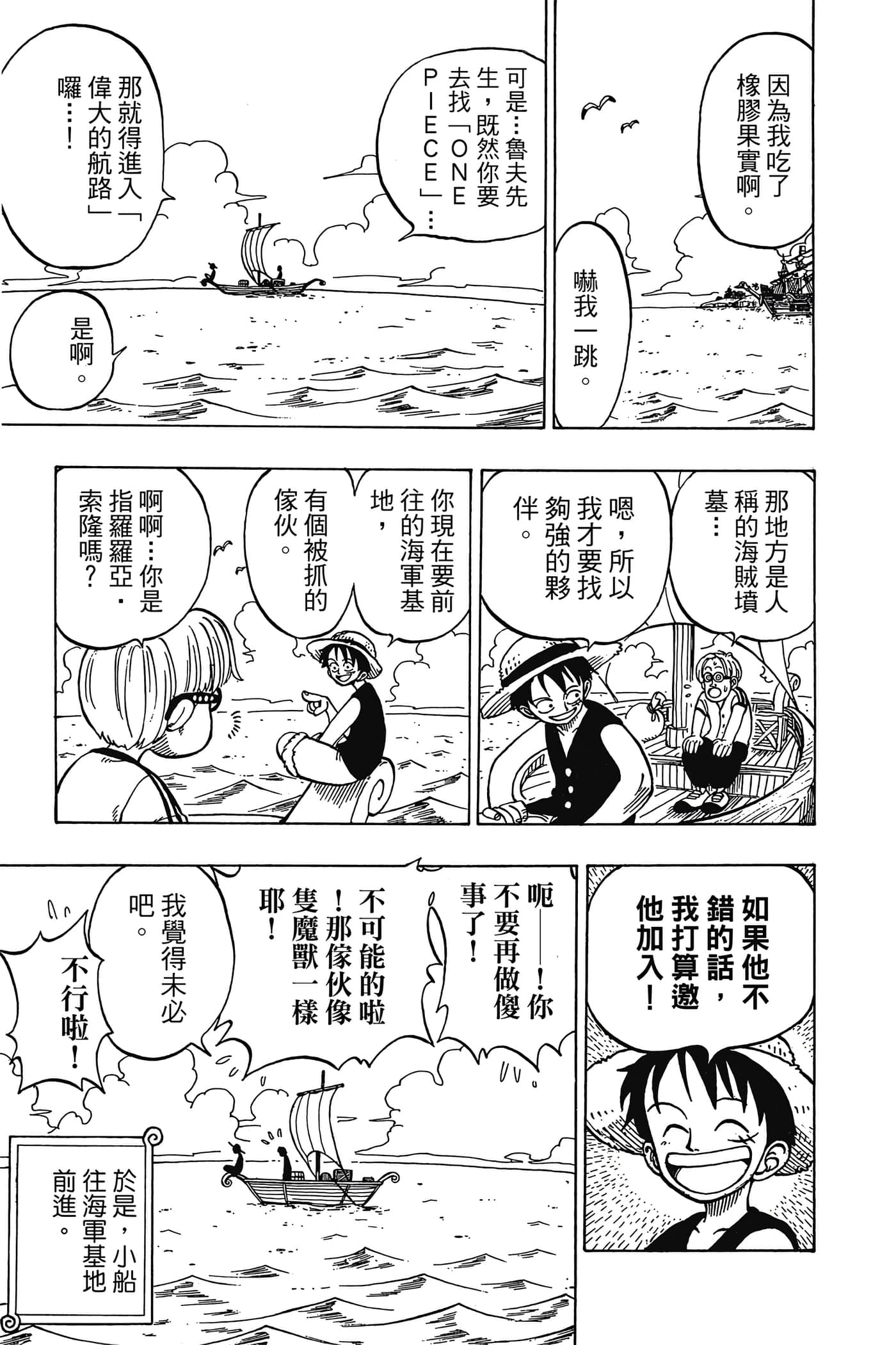 海贼王【1-1141话 全是中文】【ワンピース／ONE PIECE／航海王】-1