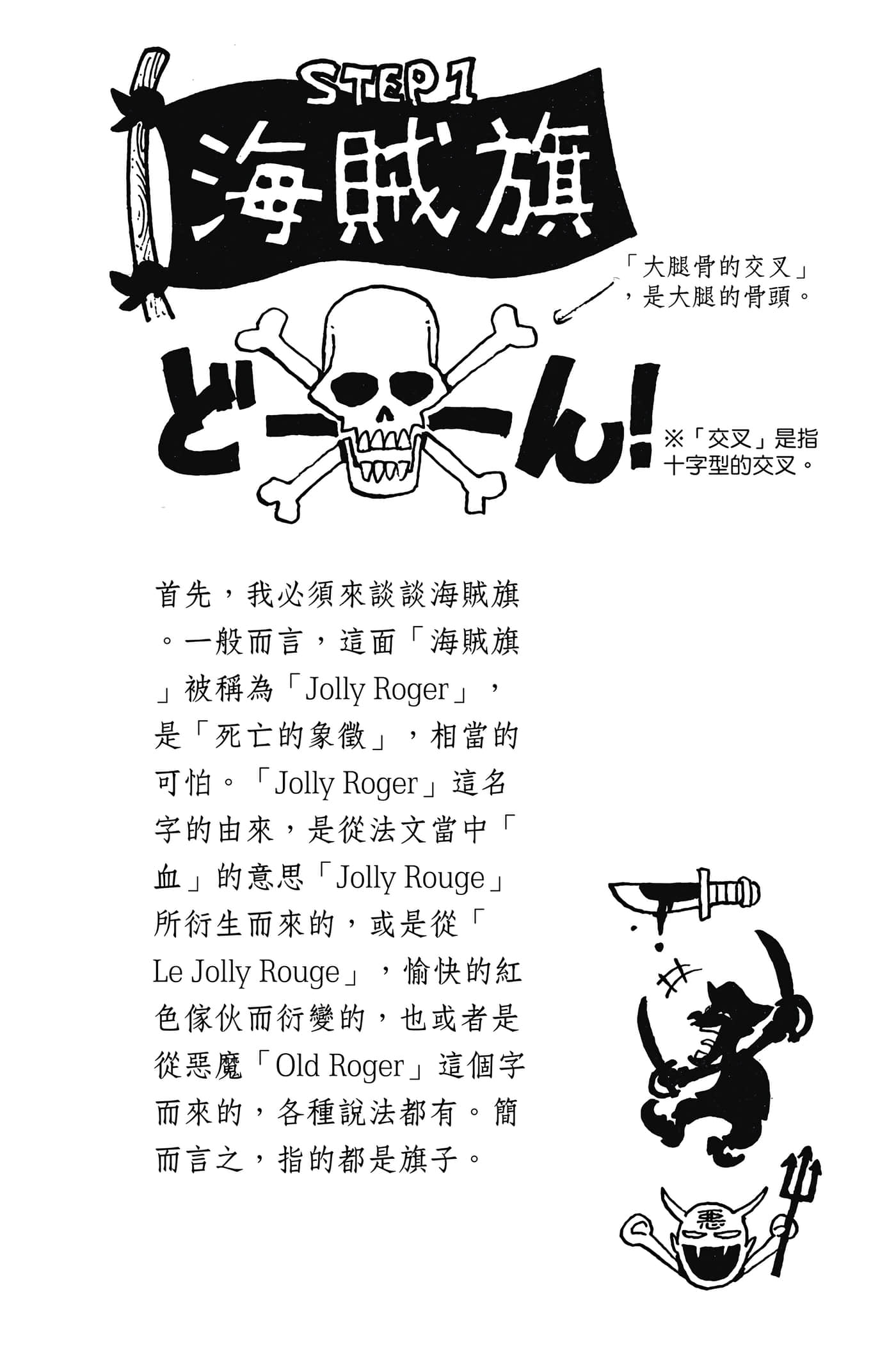 海贼王【1-1141话 全是中文】【ワンピース／ONE PIECE／航海王】-1