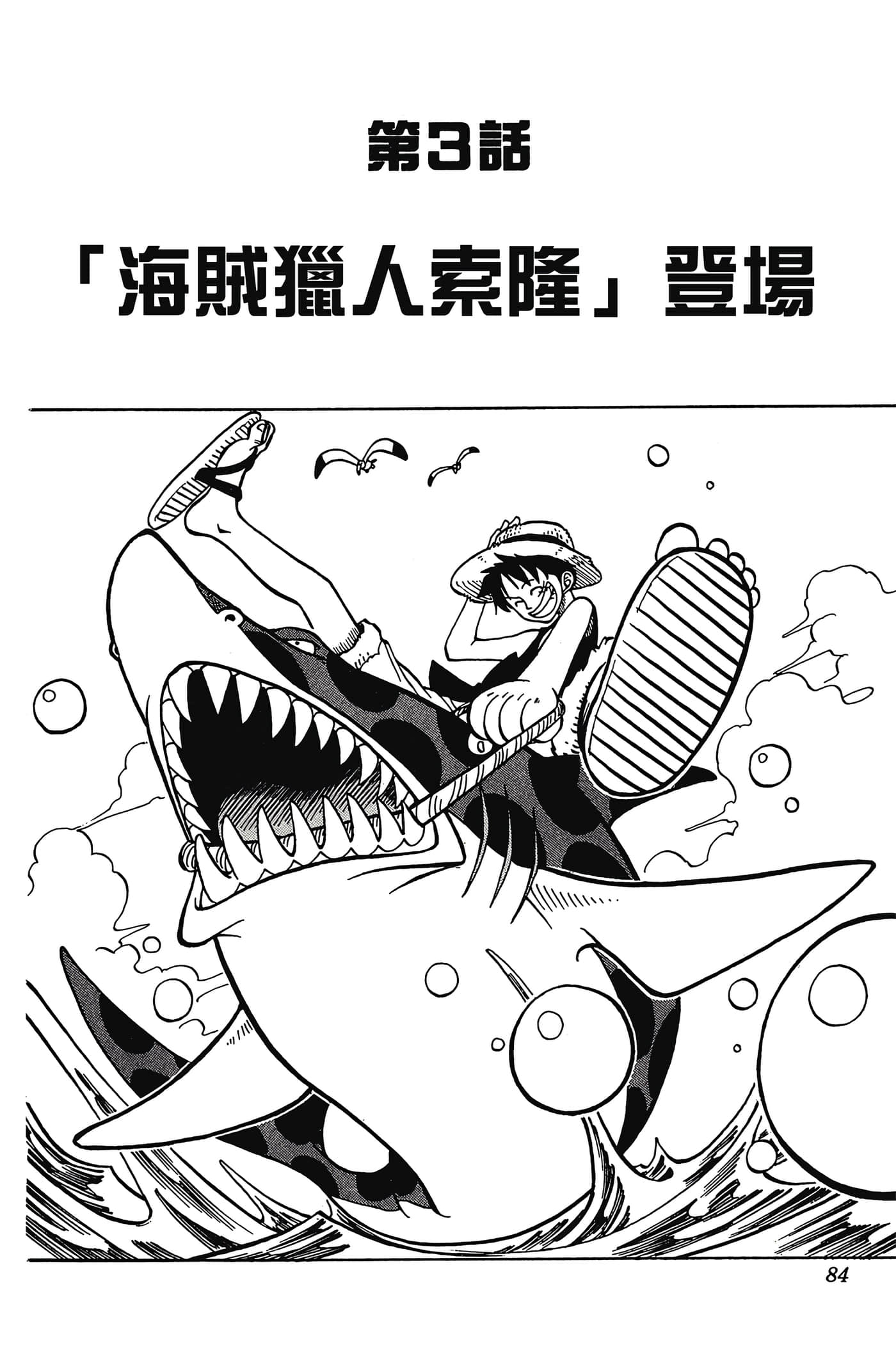 海贼王【1-1141话 全是中文】【ワンピース／ONE PIECE／航海王】-1