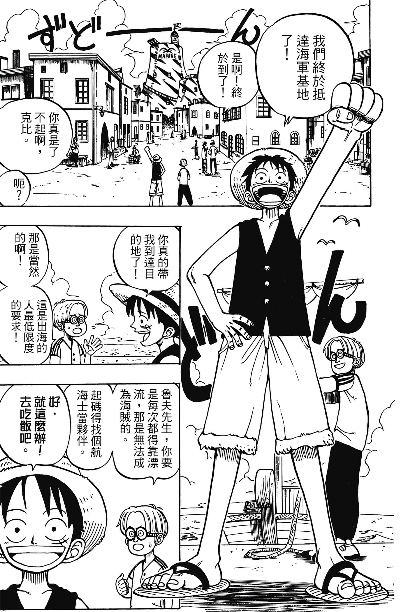 海贼王【1-1141话 全是中文】【ワンピース／ONE PIECE／航海王】-1