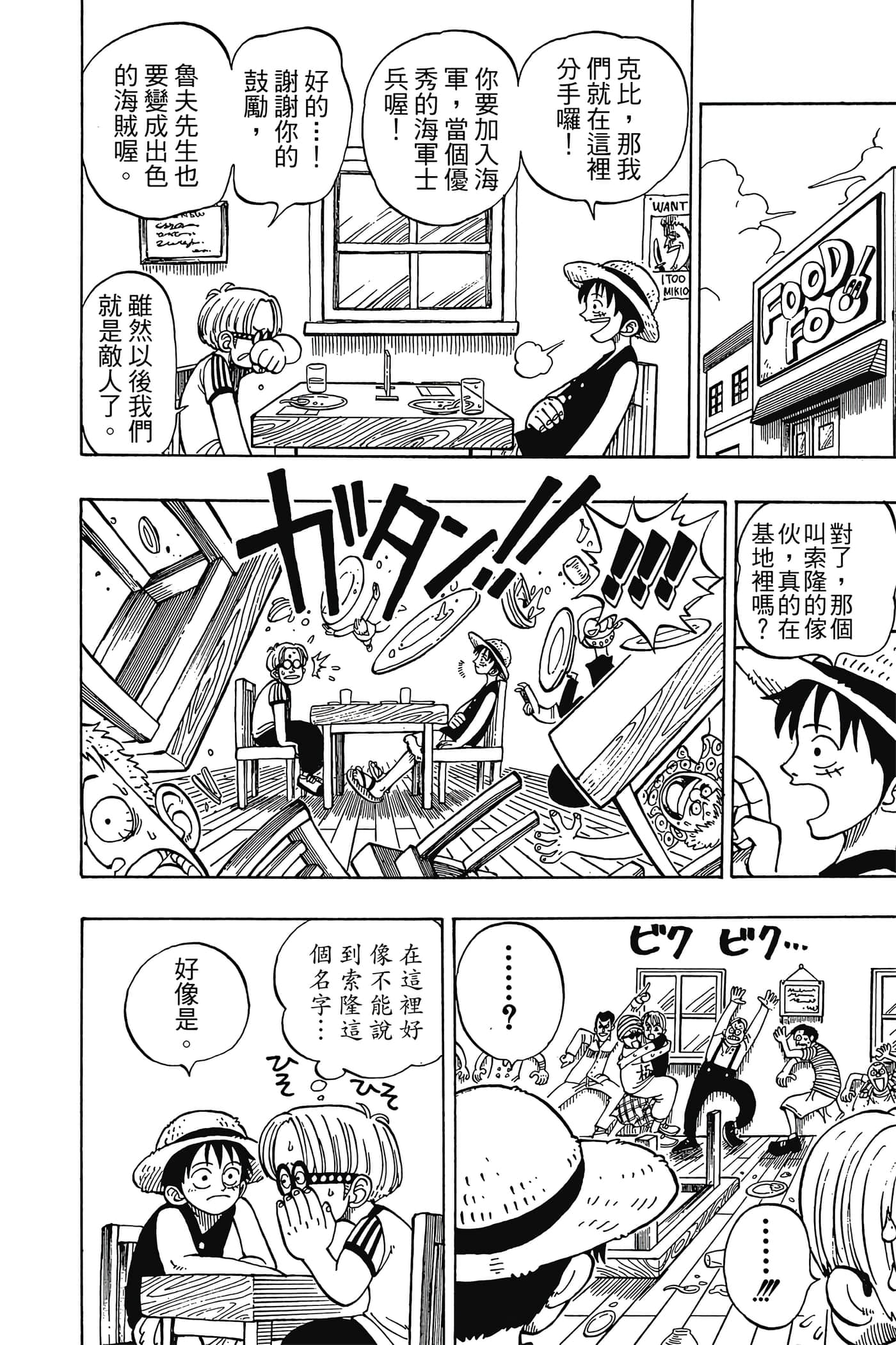 海贼王【1-1141话 全是中文】【ワンピース／ONE PIECE／航海王】-1