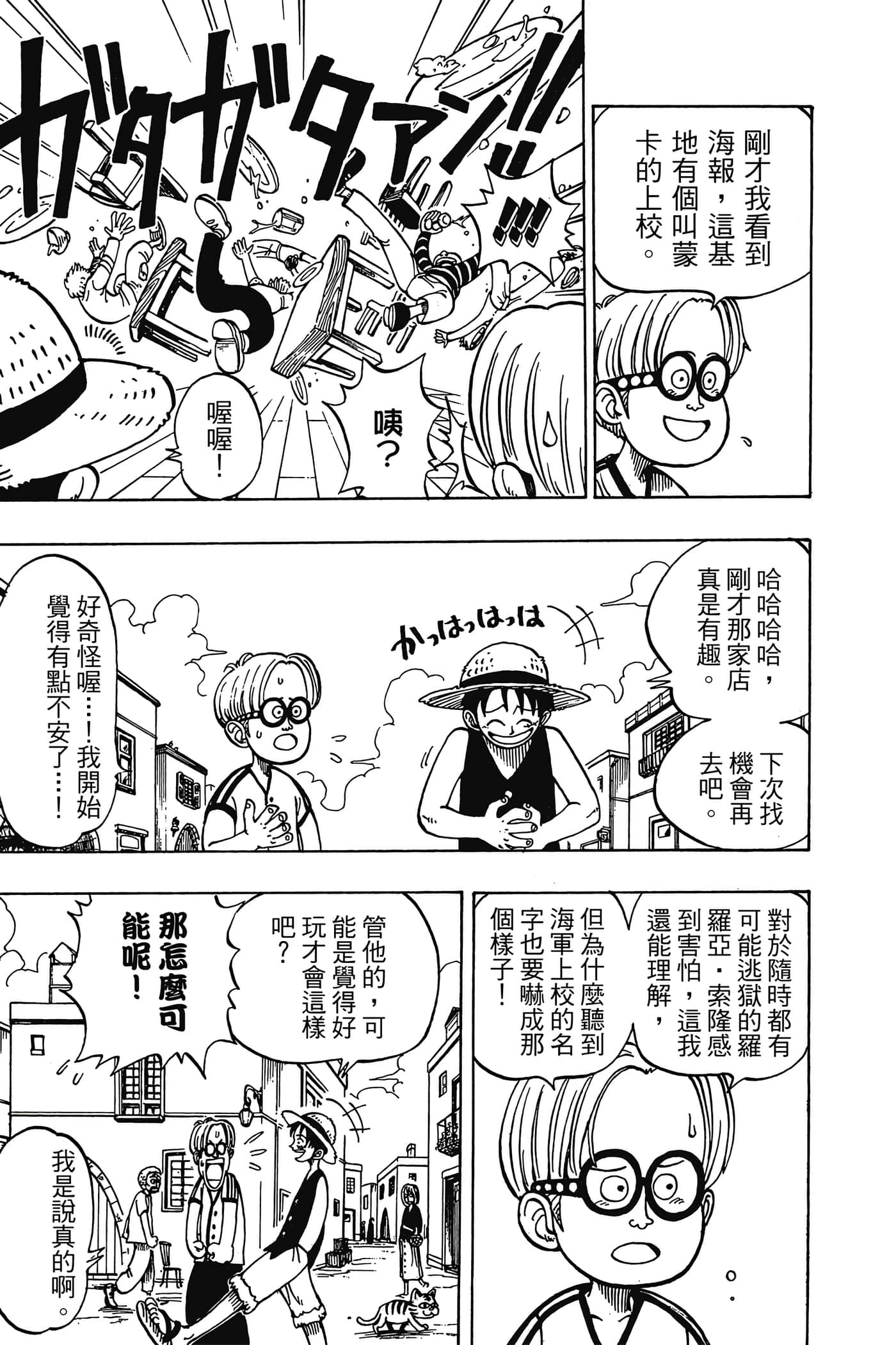 海贼王【1-1141话 全是中文】【ワンピース／ONE PIECE／航海王】-1