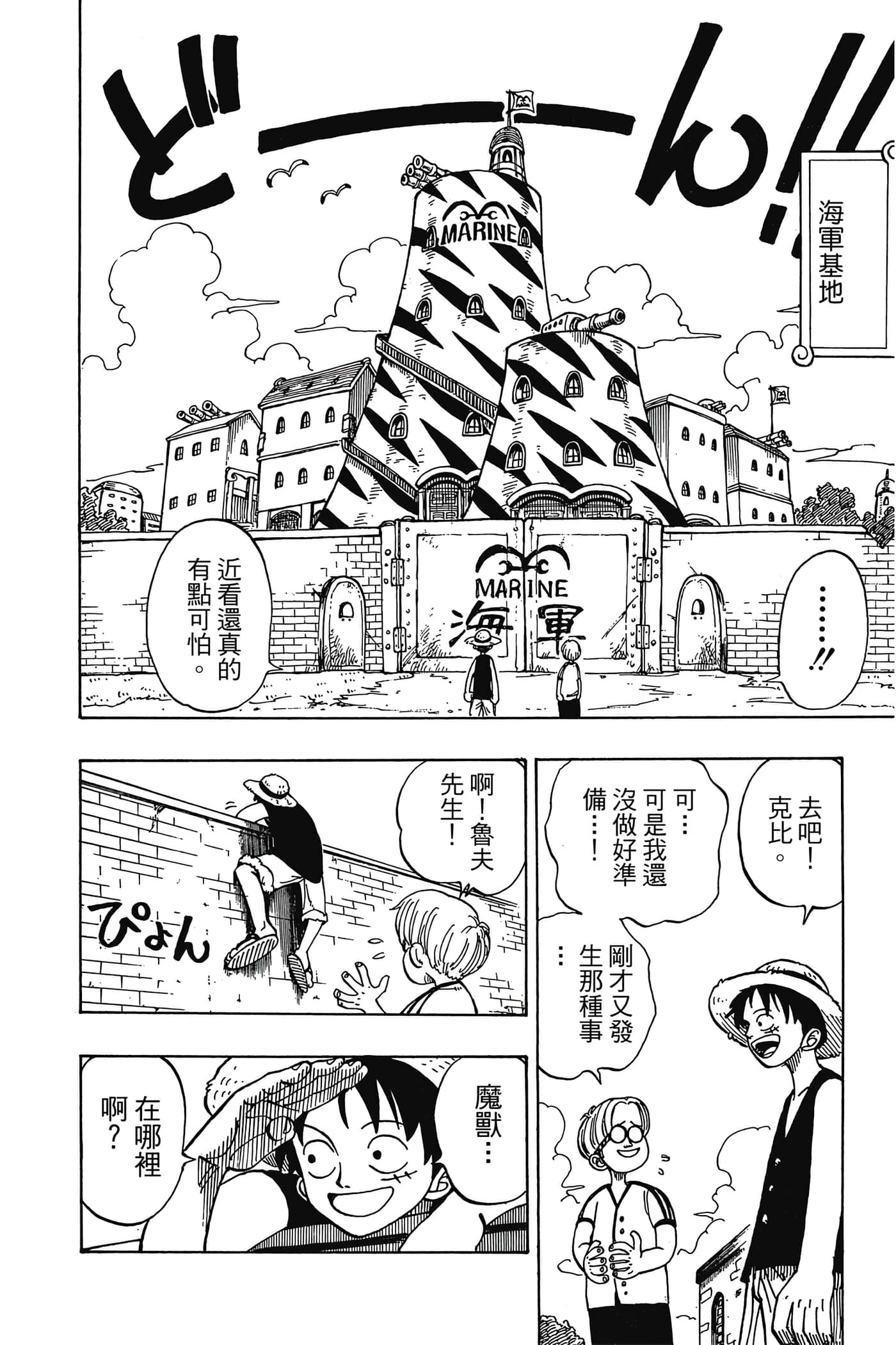 海贼王【1-1141话 全是中文】【ワンピース／ONE PIECE／航海王】-1