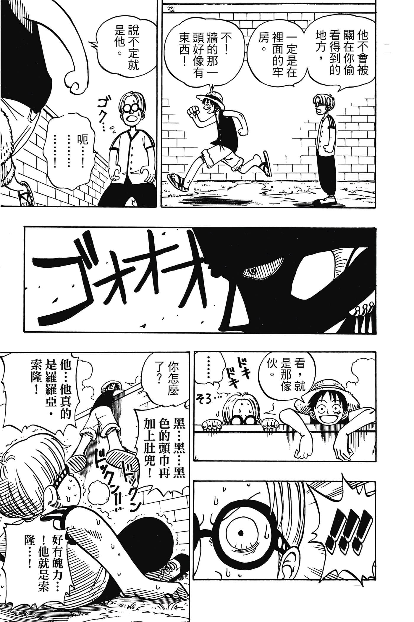 海贼王【1-1141话 全是中文】【ワンピース／ONE PIECE／航海王】-1