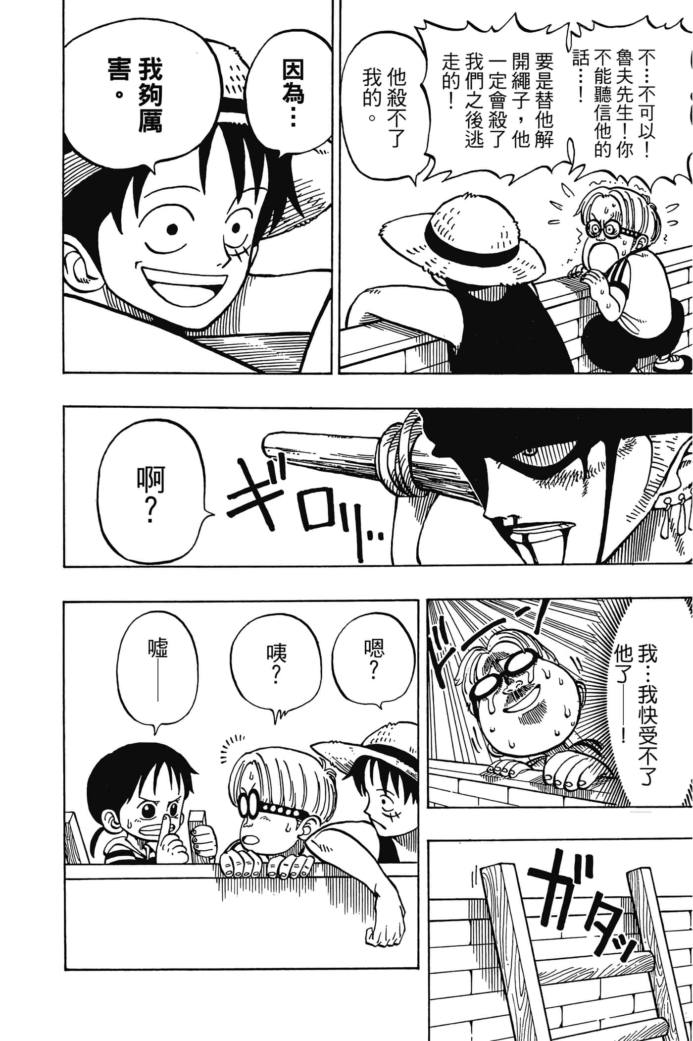 海贼王【1-1141话 全是中文】【ワンピース／ONE PIECE／航海王】-1