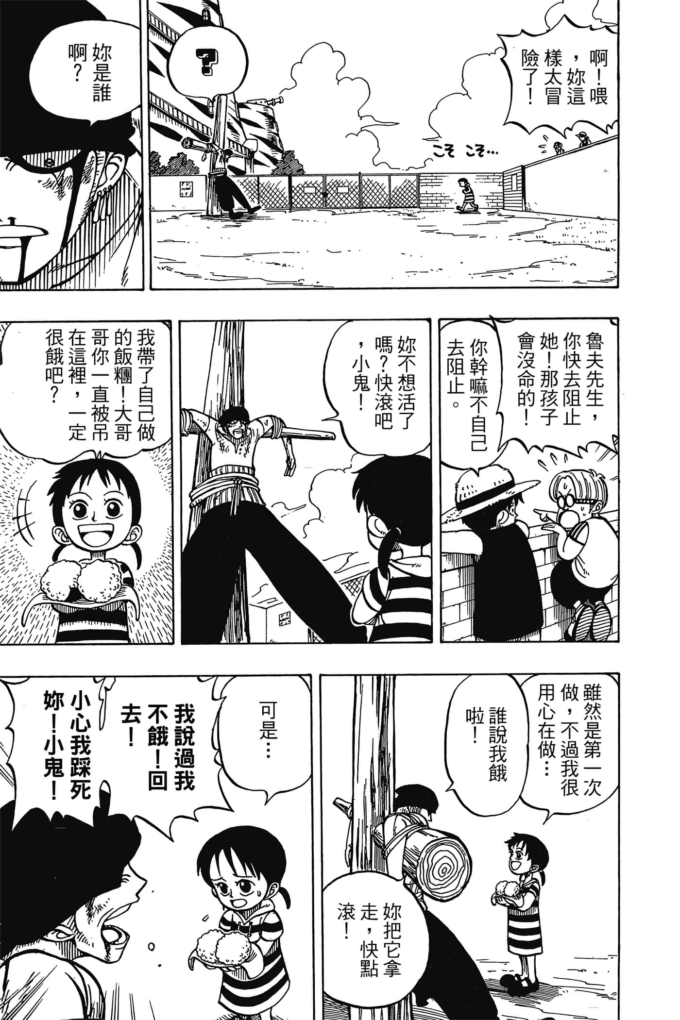 海贼王【1-1141话 全是中文】【ワンピース／ONE PIECE／航海王】-1