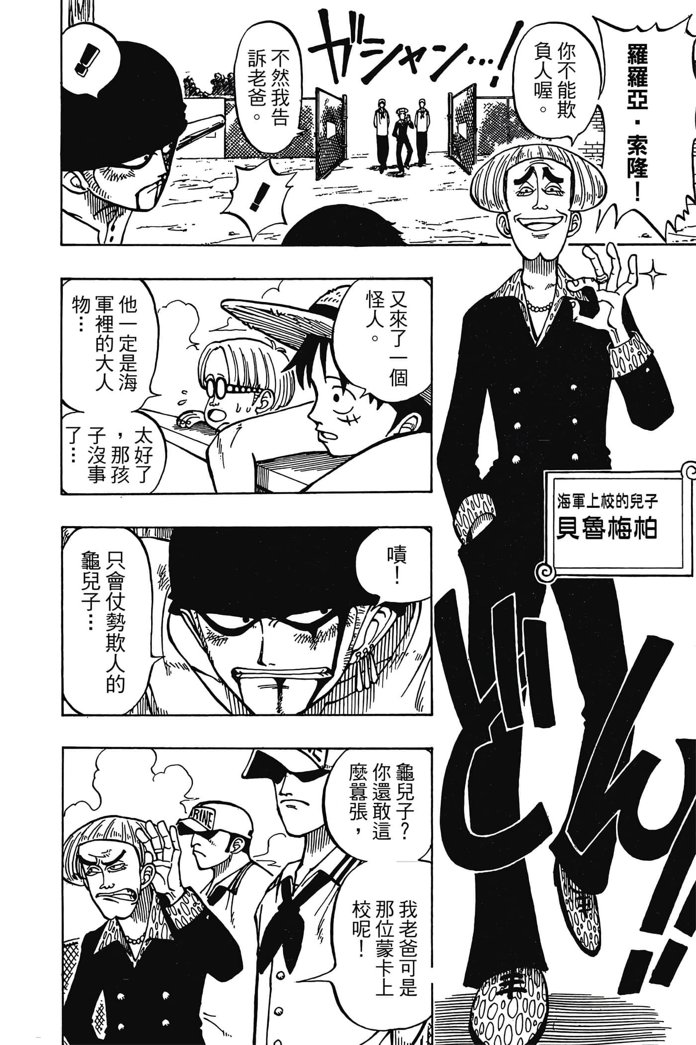 海贼王【1-1141话 全是中文】【ワンピース／ONE PIECE／航海王】-1