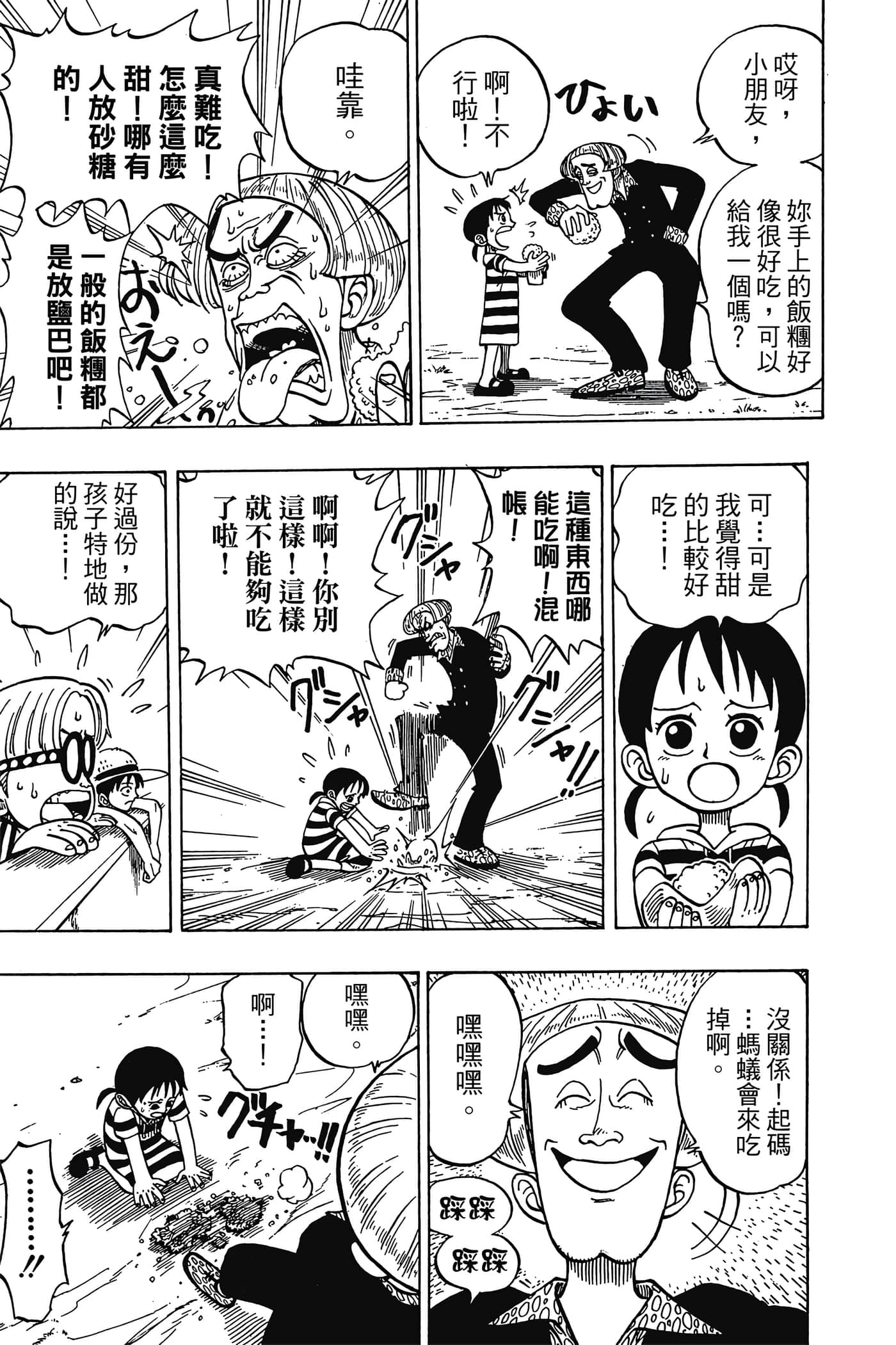 海贼王【1-1141话 全是中文】【ワンピース／ONE PIECE／航海王】-1