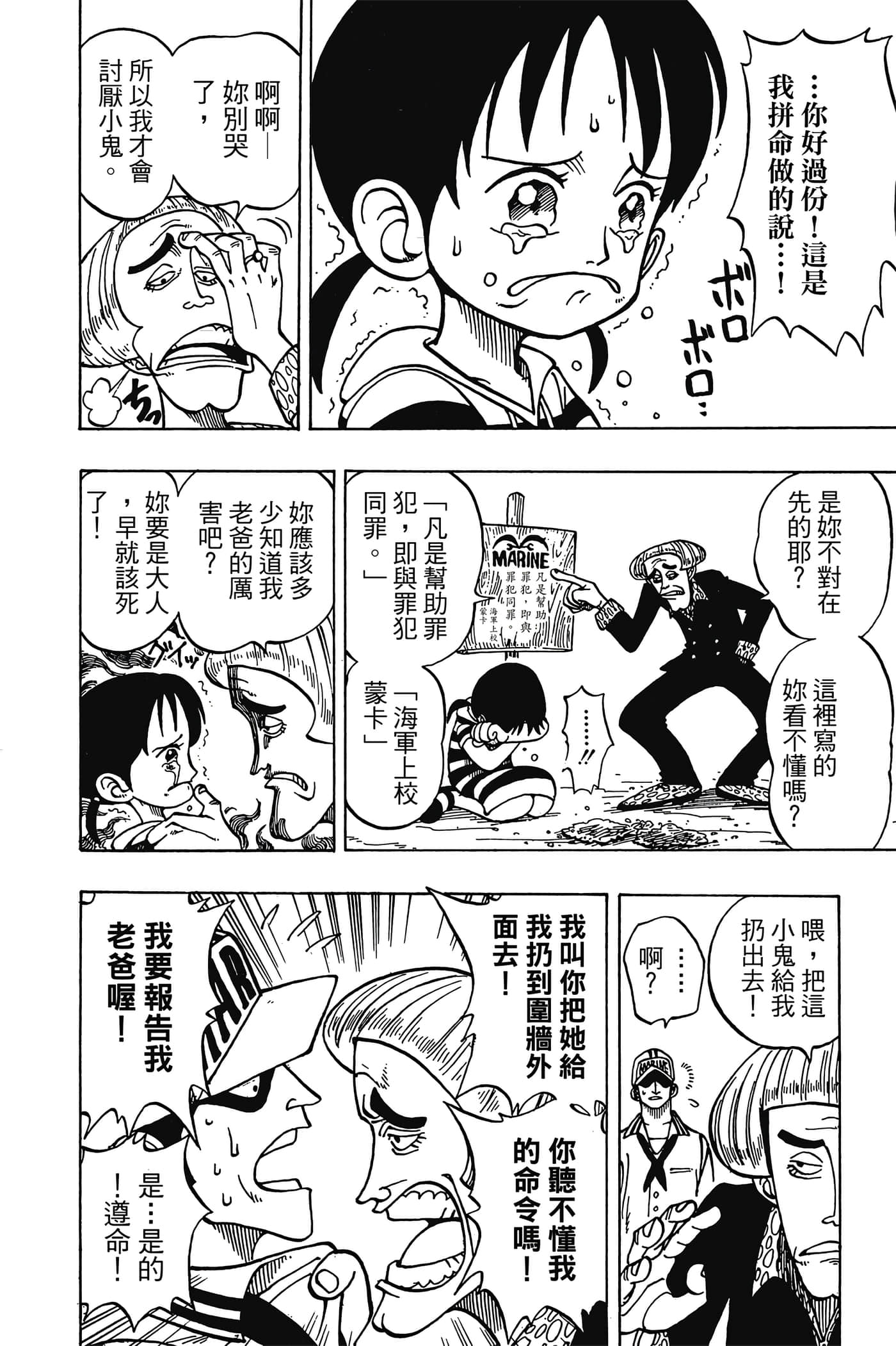 海贼王【1-1141话 全是中文】【ワンピース／ONE PIECE／航海王】-1