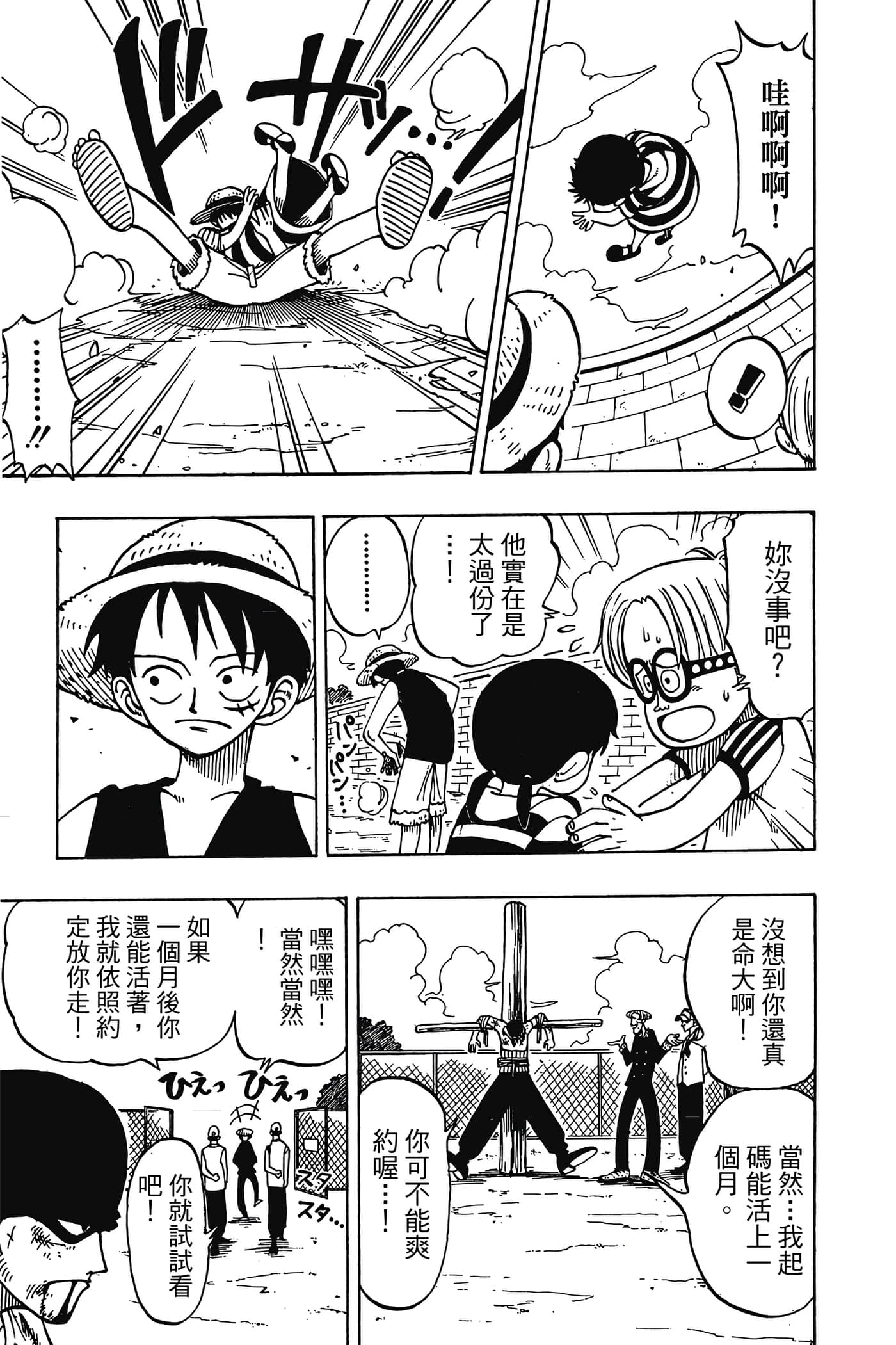 海贼王【1-1141话 全是中文】【ワンピース／ONE PIECE／航海王】-1
