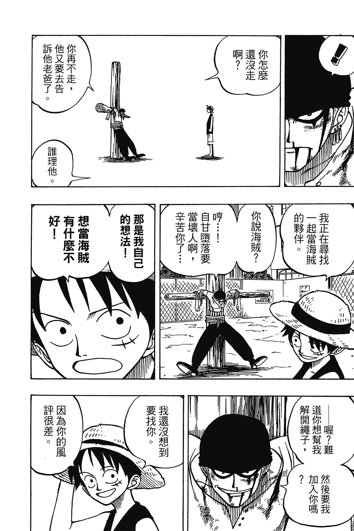 海贼王【1-1141话 全是中文】【ワンピース／ONE PIECE／航海王】-1