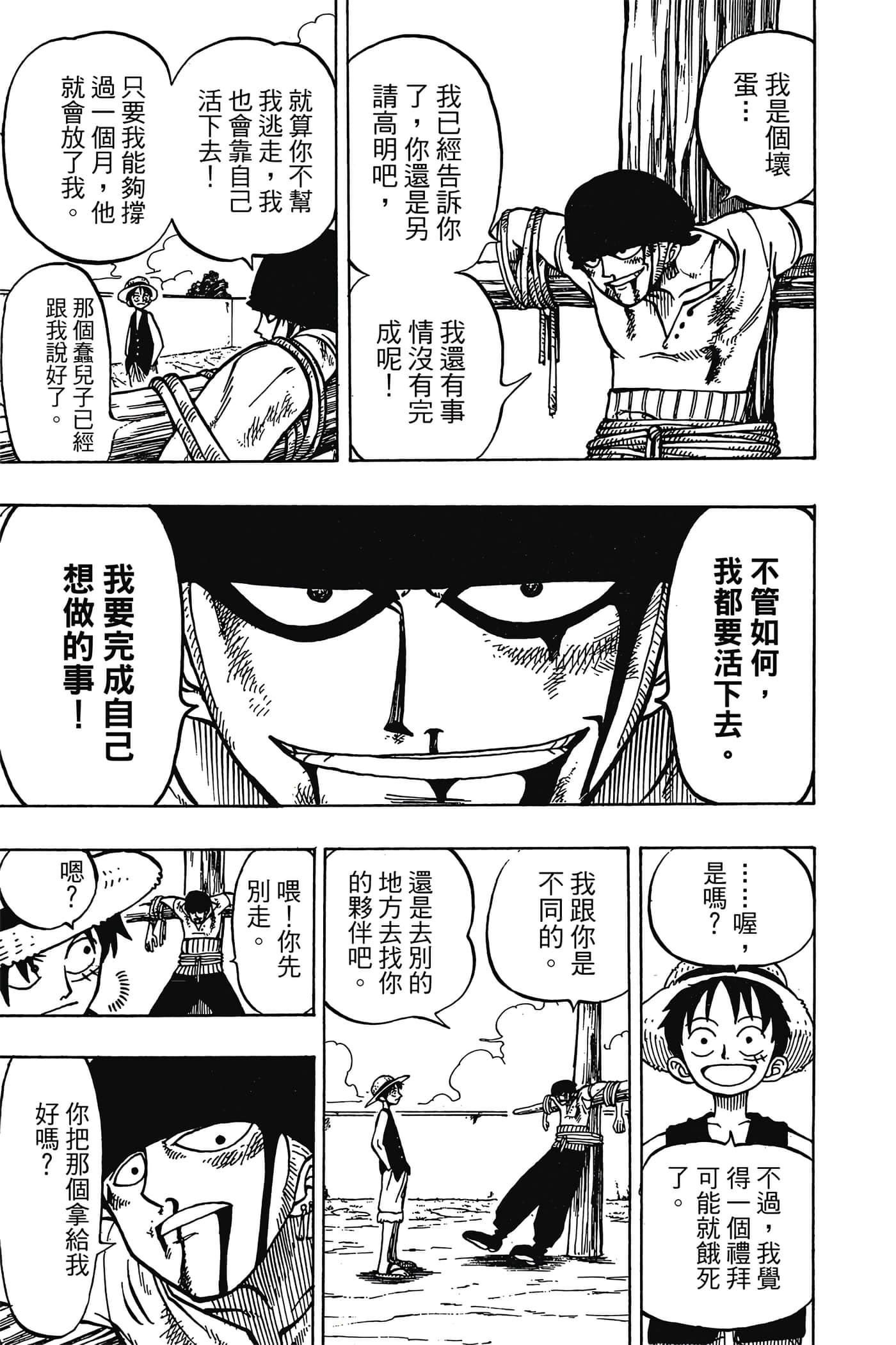 海贼王【1-1141话 全是中文】【ワンピース／ONE PIECE／航海王】-1