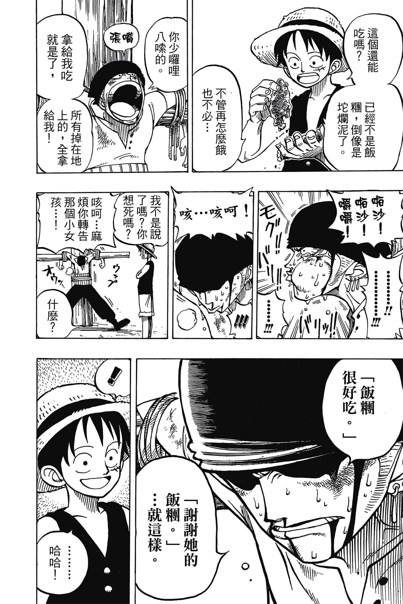 海贼王【1-1141话 全是中文】【ワンピース／ONE PIECE／航海王】-1