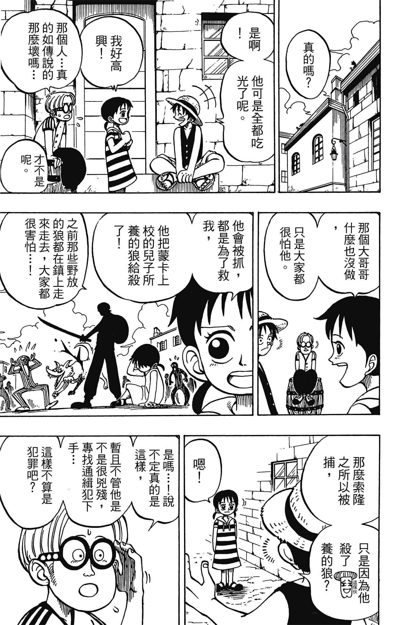 海贼王【1-1141话 全是中文】【ワンピース／ONE PIECE／航海王】-1