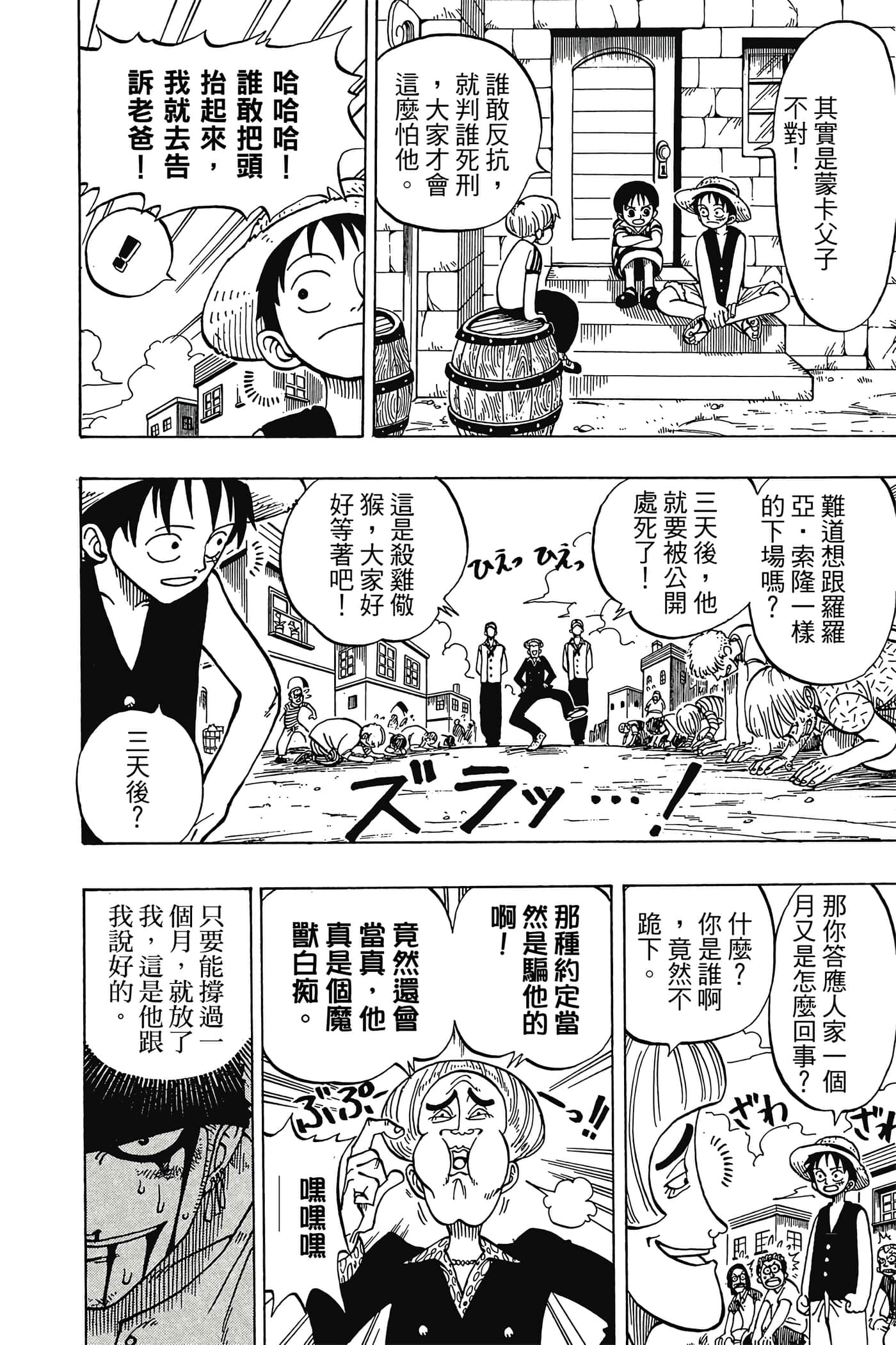 海贼王【1-1141话 全是中文】【ワンピース／ONE PIECE／航海王】-1