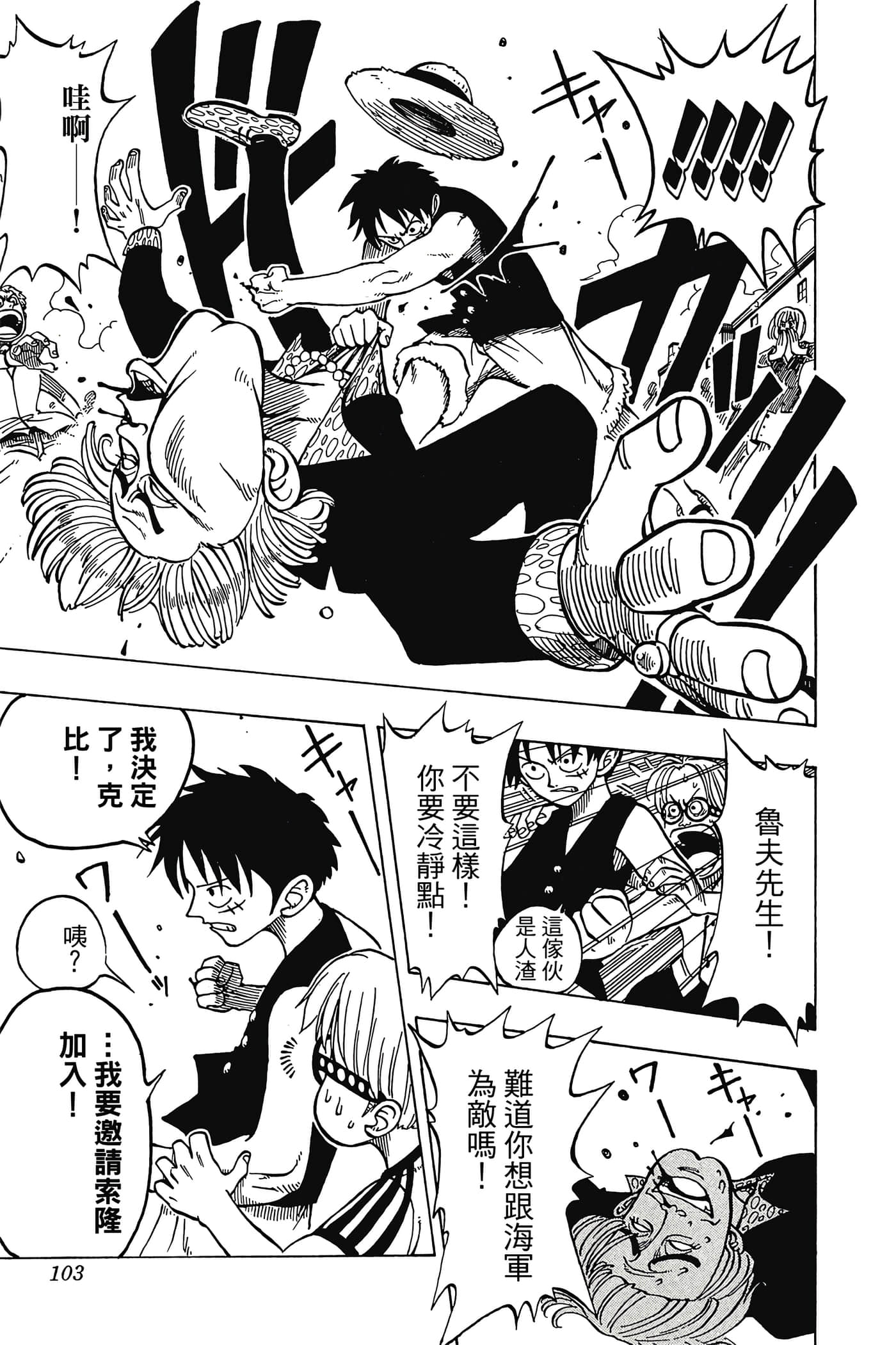 海贼王【1-1141话 全是中文】【ワンピース／ONE PIECE／航海王】-1
