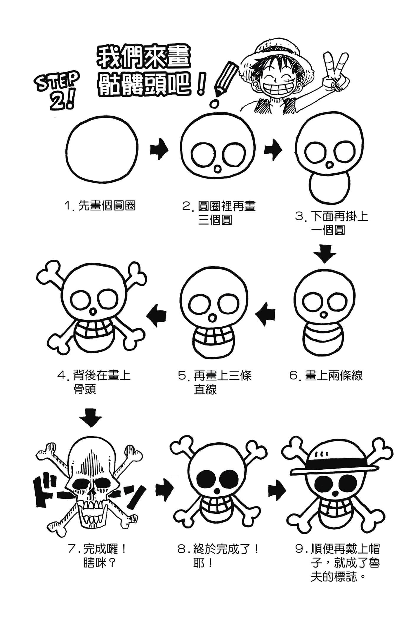 海贼王【1-1141话 全是中文】【ワンピース／ONE PIECE／航海王】-1